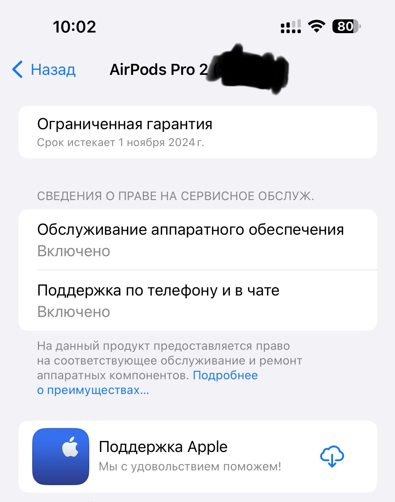 Наушники Apple AirPods Pro 2-го поколения 2023 - отзывы покупателей на  маркетплейсе Мегамаркет | Артикул: 100061779899