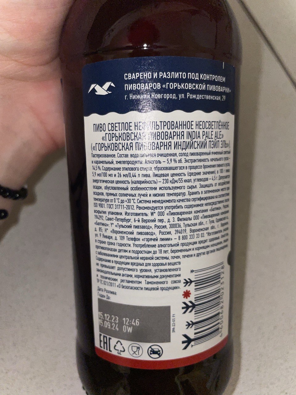 Пиво Gorkovskaya Brewery Indian Pale Ale нефильтрованное светлое 0,44 л -  купить в Москве, цены на Мегамаркет | 100055921540