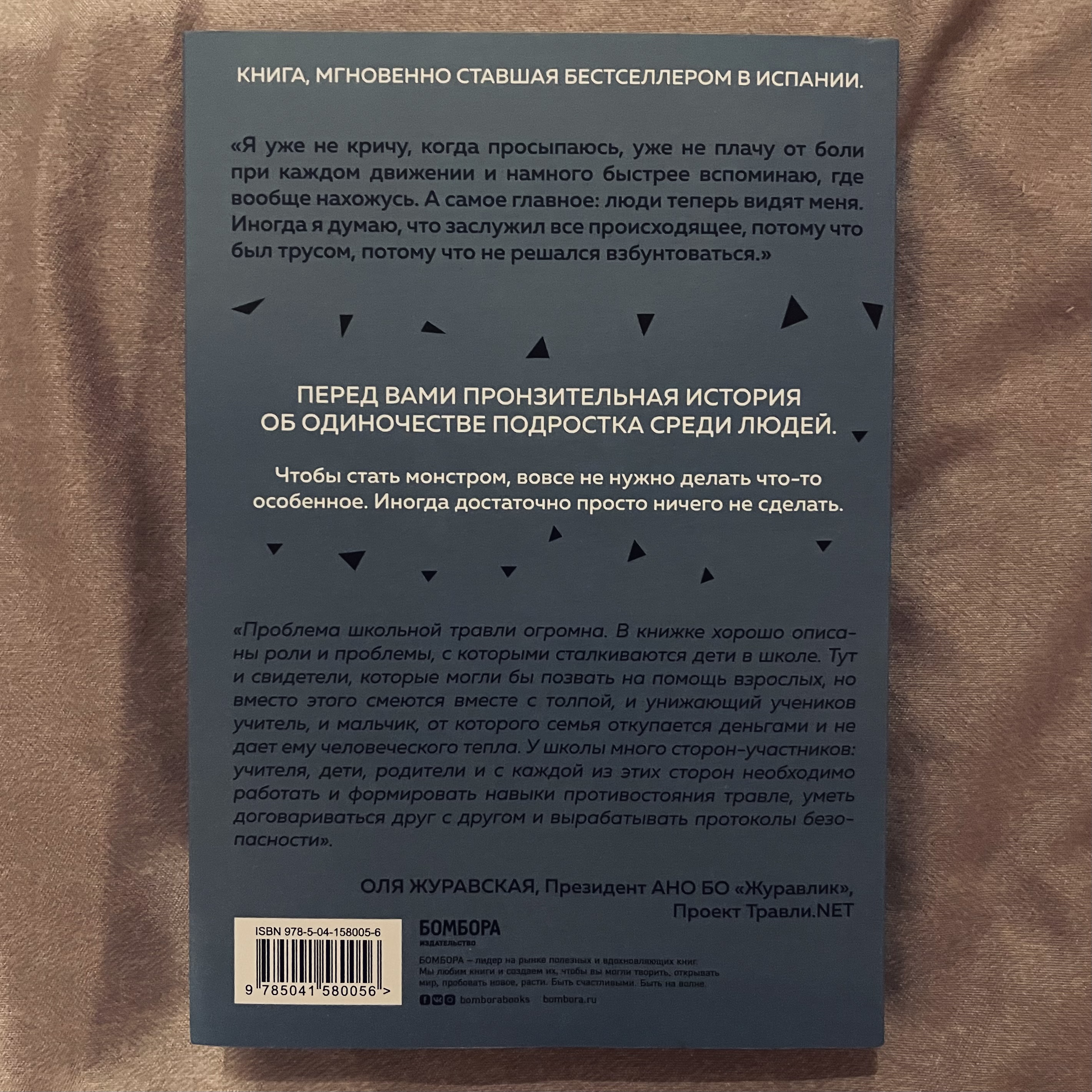 Невидимка. Никто не хотел замечать, что со мной происходит (2-е издание) -  купить современной литературы в интернет-магазинах, цены на Мегамаркет |