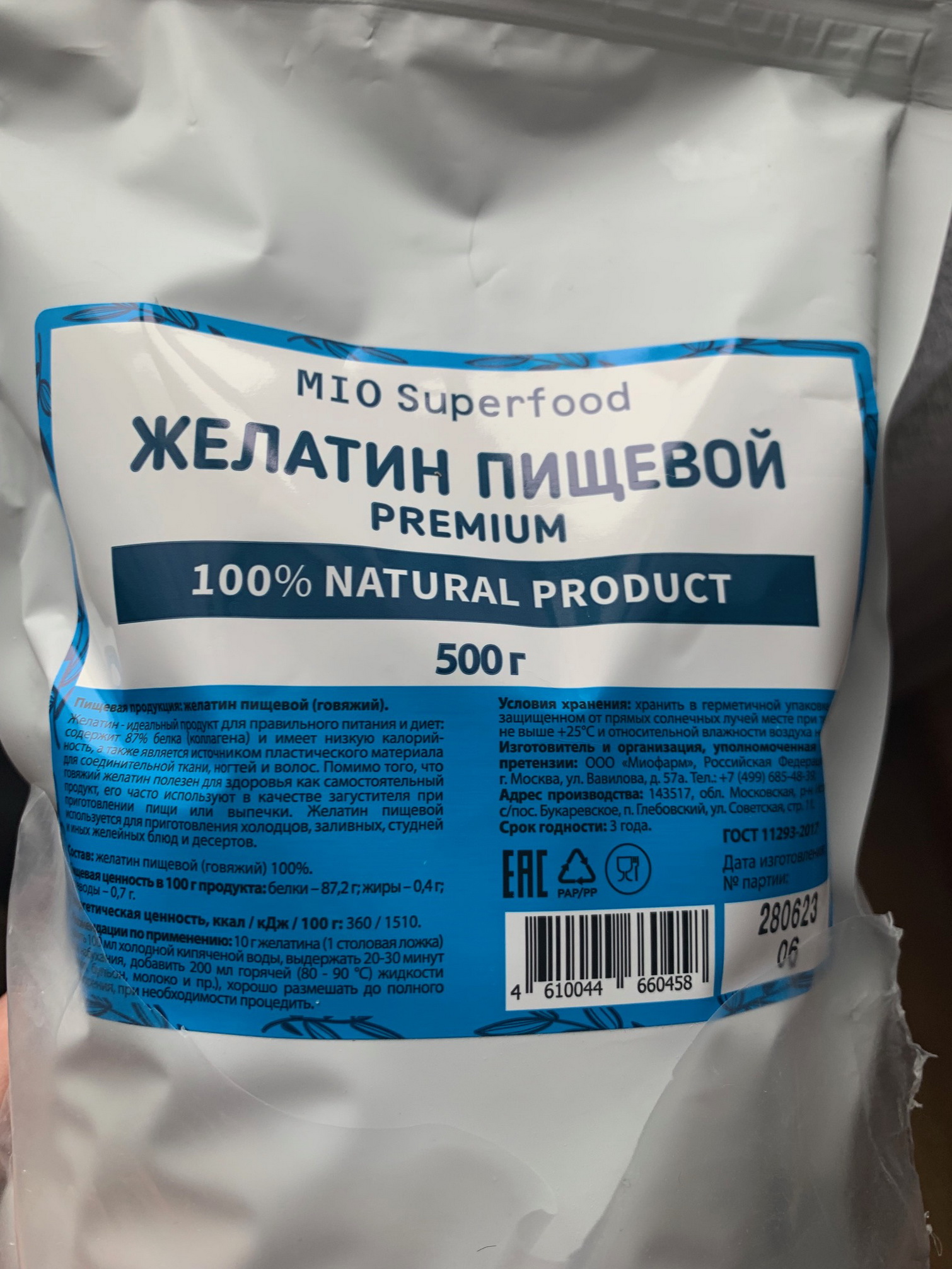 Желатин MIO Superfood пищевой для приготовления желе говяжий 200 bloom, 500  г - отзывы покупателей на маркетплейсе Мегамаркет | Артикул: 600008968345