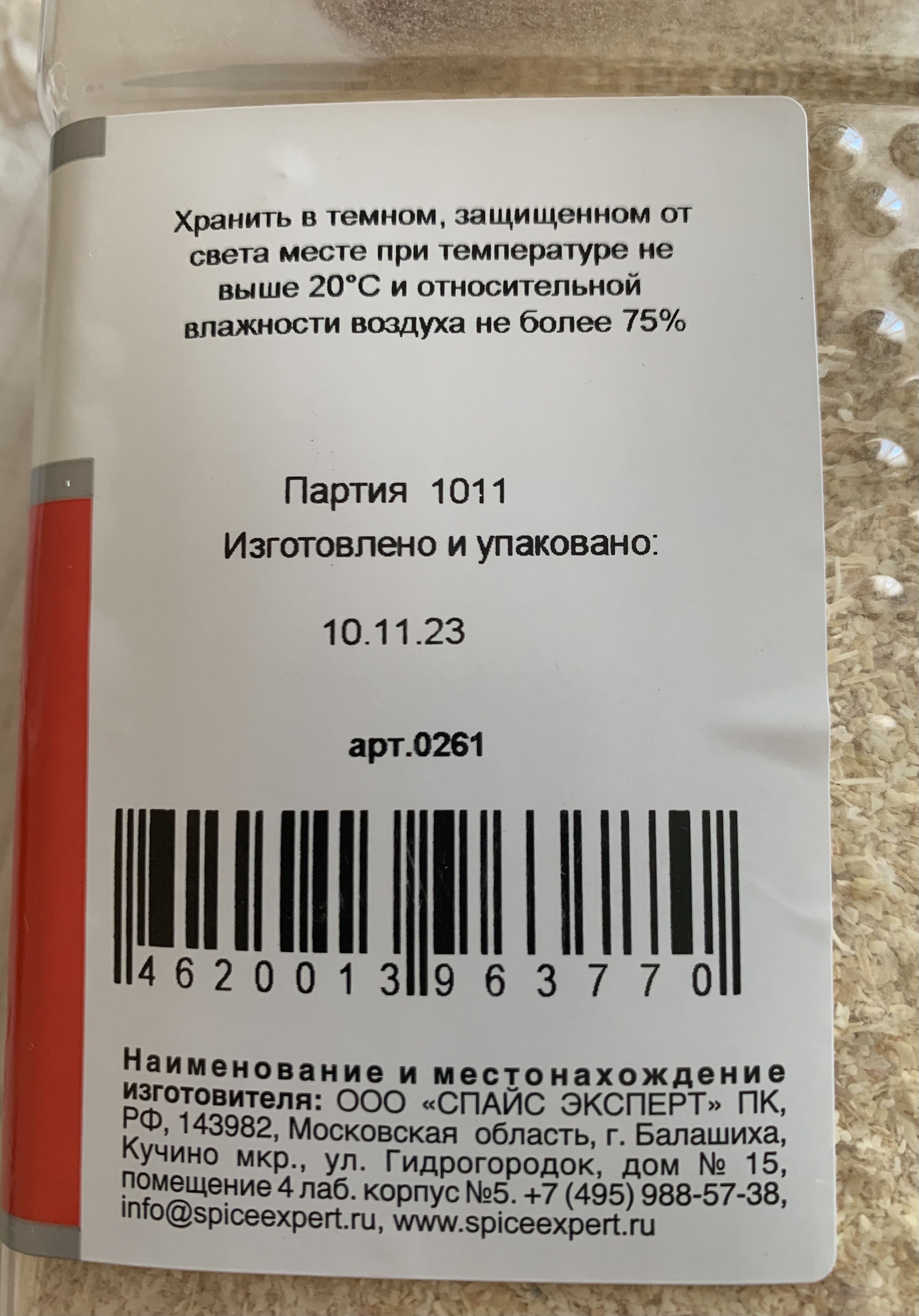 Купить чеснок гранулированный 500гр (1000мл) банка SpicExpert, цены на  Мегамаркет | Артикул: 600002401660