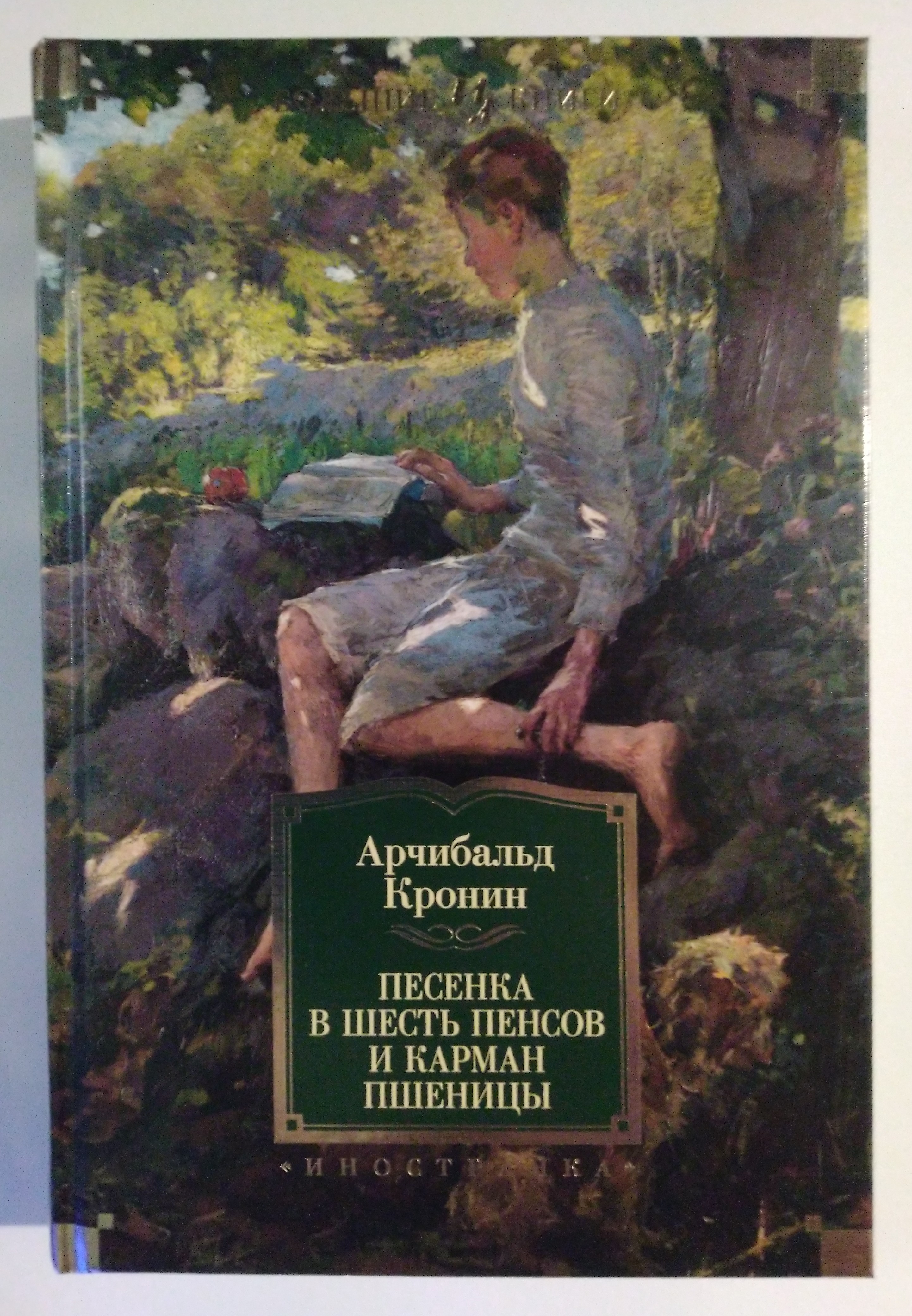 Мистические истории. Дом с привидениями - купить современной литературы в  интернет-магазинах, цены на Мегамаркет |