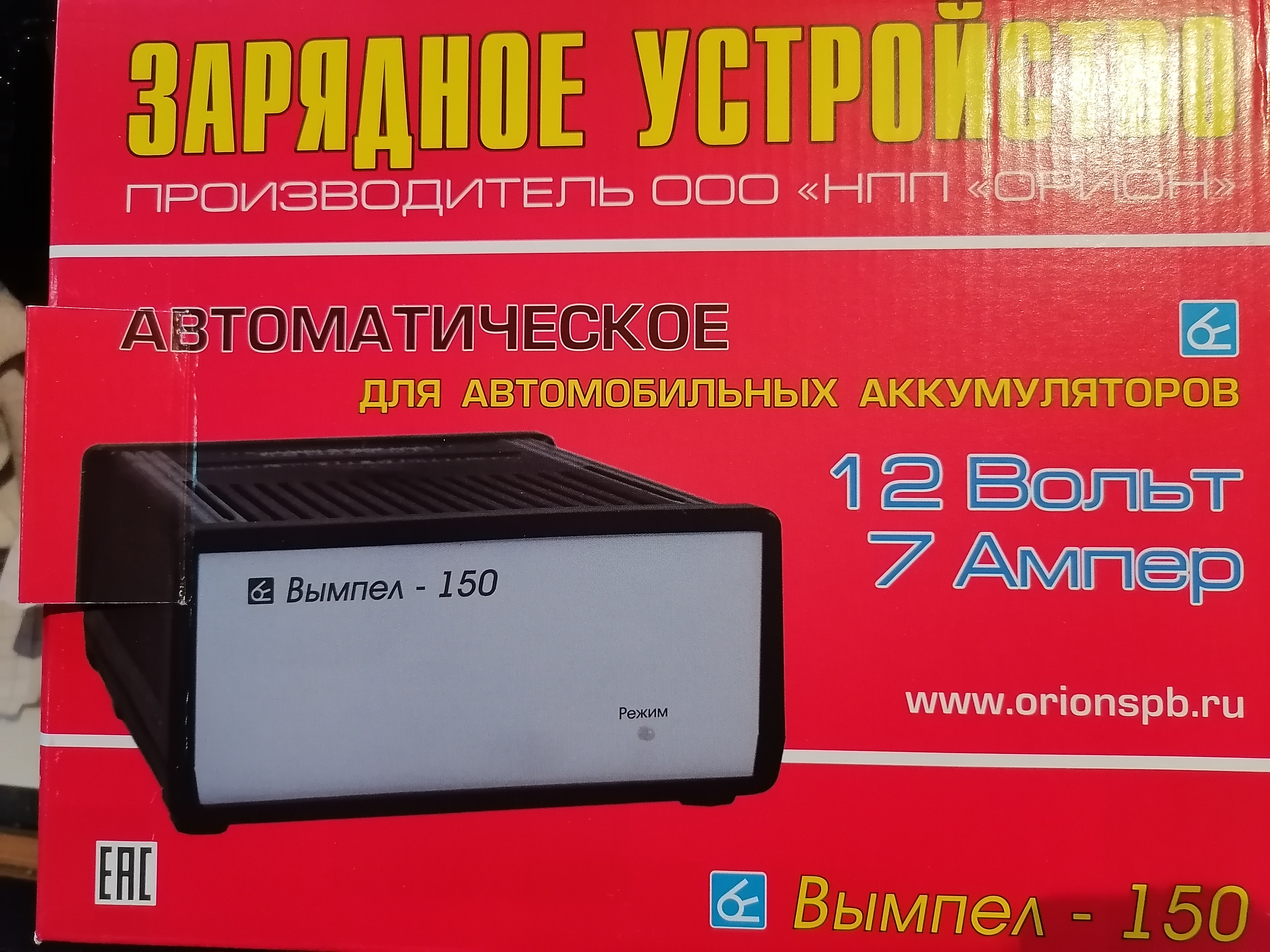 Зарядное устройство Вымпел-150, автомат, 7А, 12В 2056 - отзывы покупателей  на Мегамаркет | 100026273983