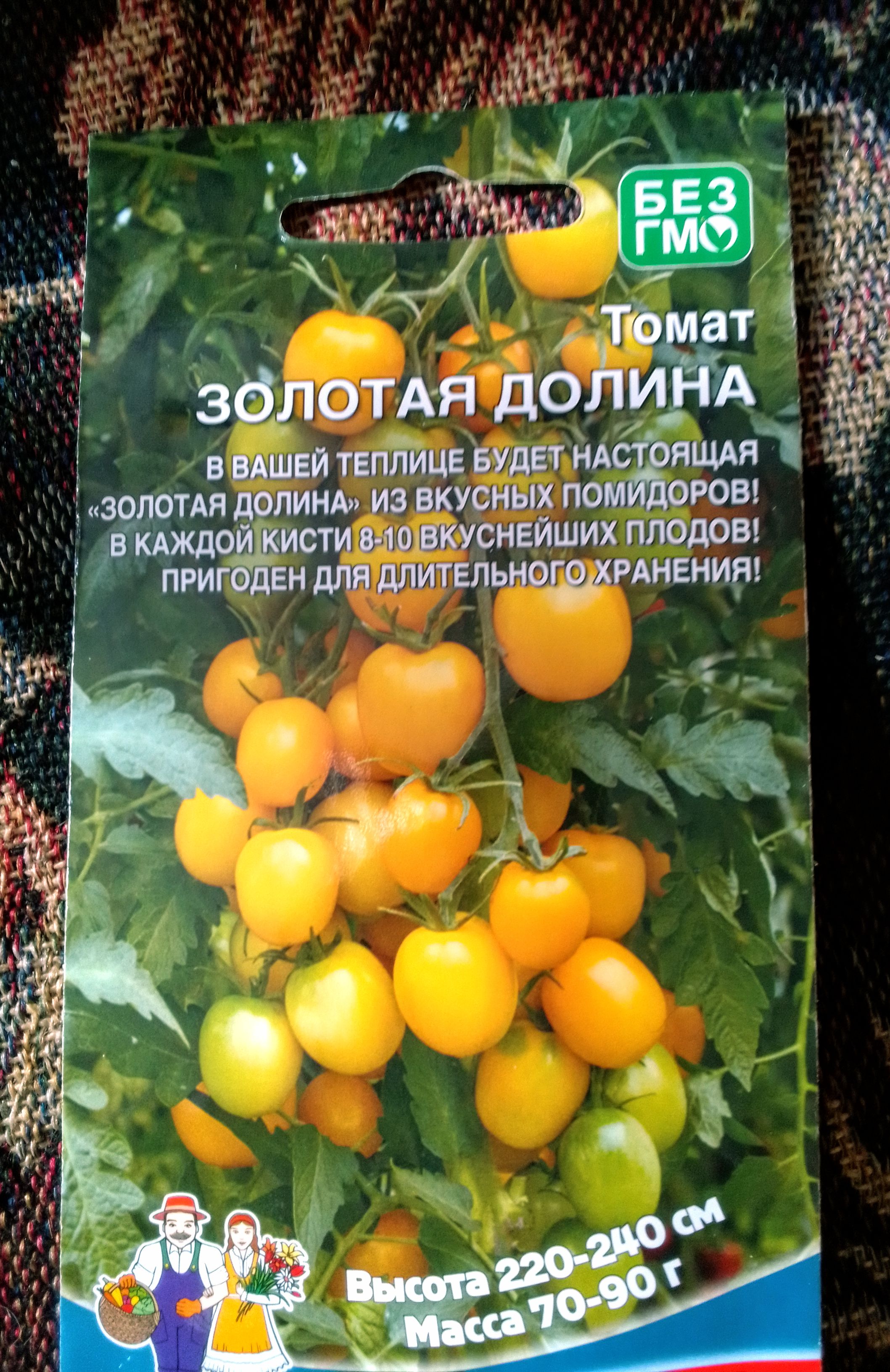 Семена томат Золотая долина 26854 1 уп. - отзывы покупателей на Мегамаркет  | 100030988208