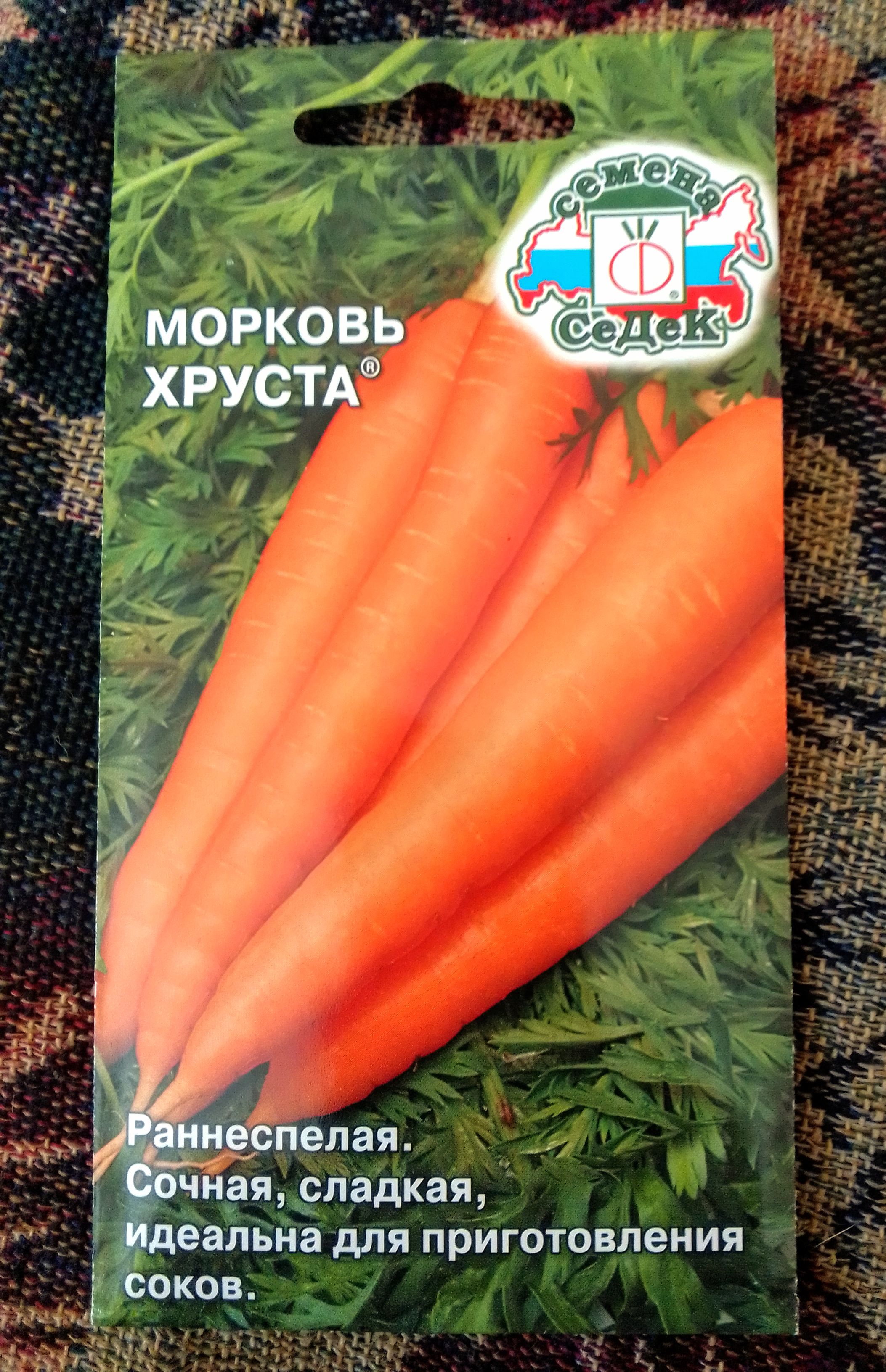 Семена морковь СеДеК Хруста 16178 1 уп. - отзывы покупателей на Мегамаркет