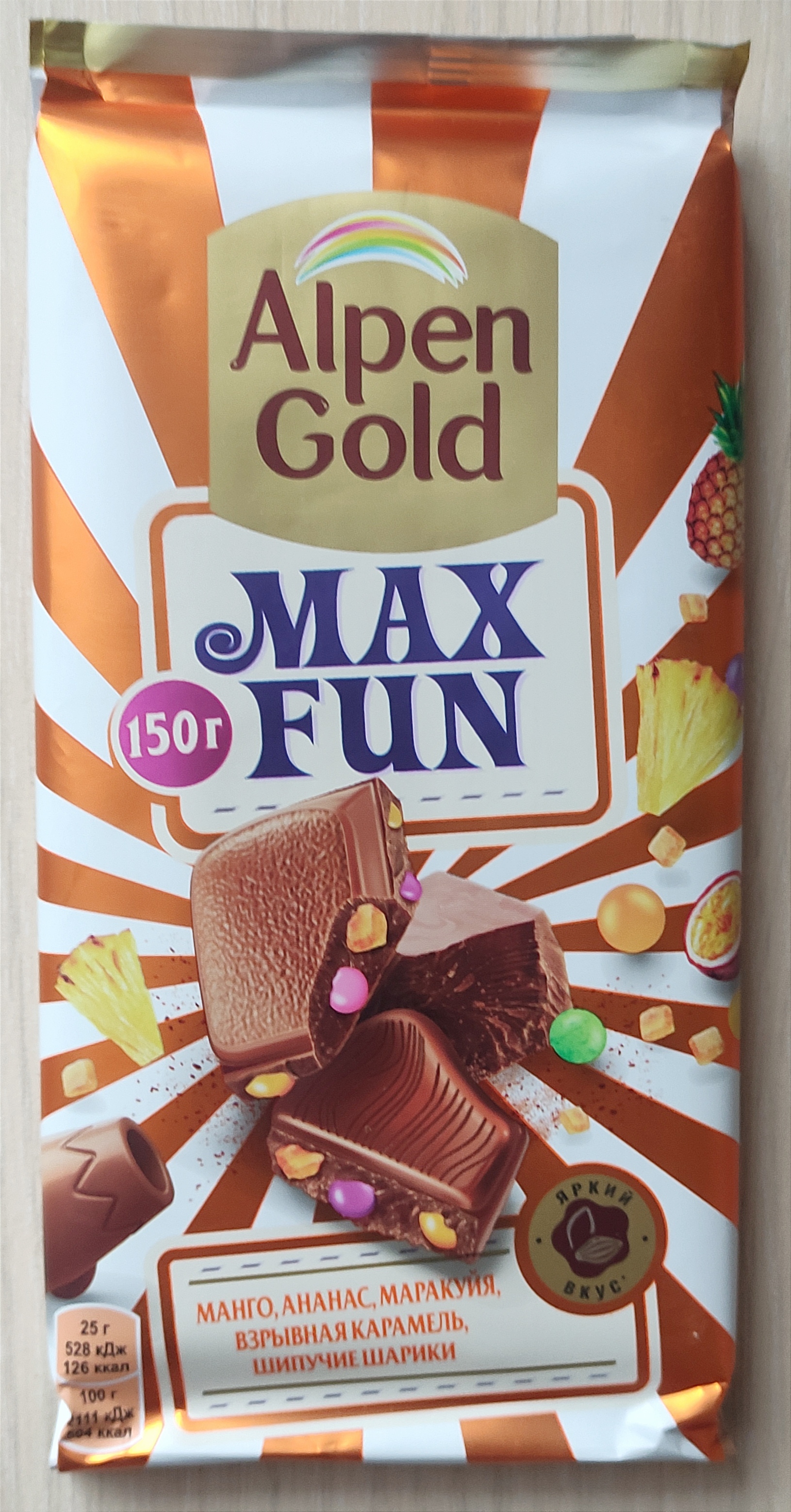 Шоколад Alpen Gold Max Fun Манго Ананас Маракуйя Взрывная карамель и  шипучие шарики 150г - отзывы покупателей на маркетплейсе Мегамаркет |  Артикул: 100028049788