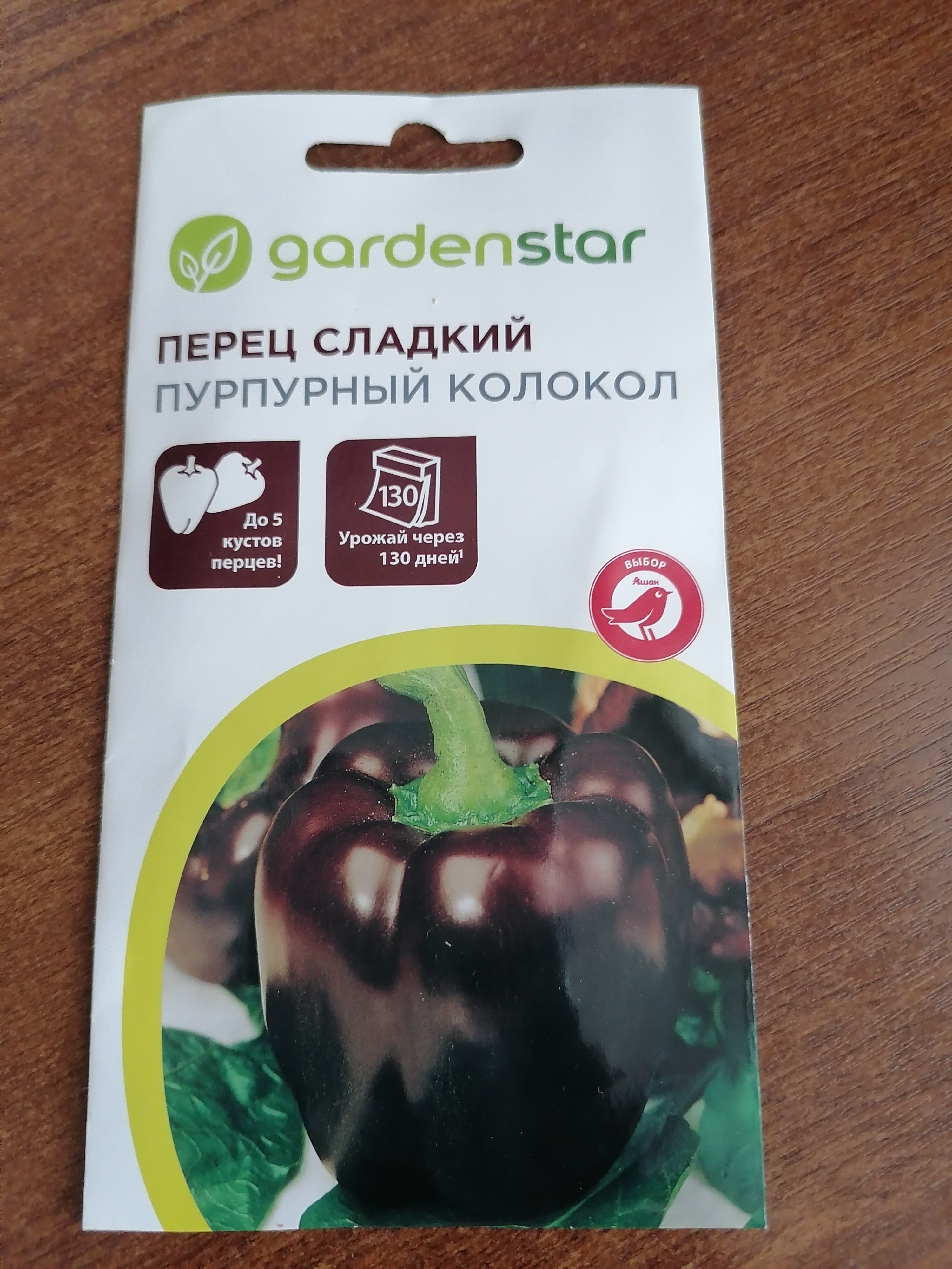 Семена перец сладкий Garden Star Пурпурный колокол 1 уп. - отзывыпокупателей на Мегамаркет