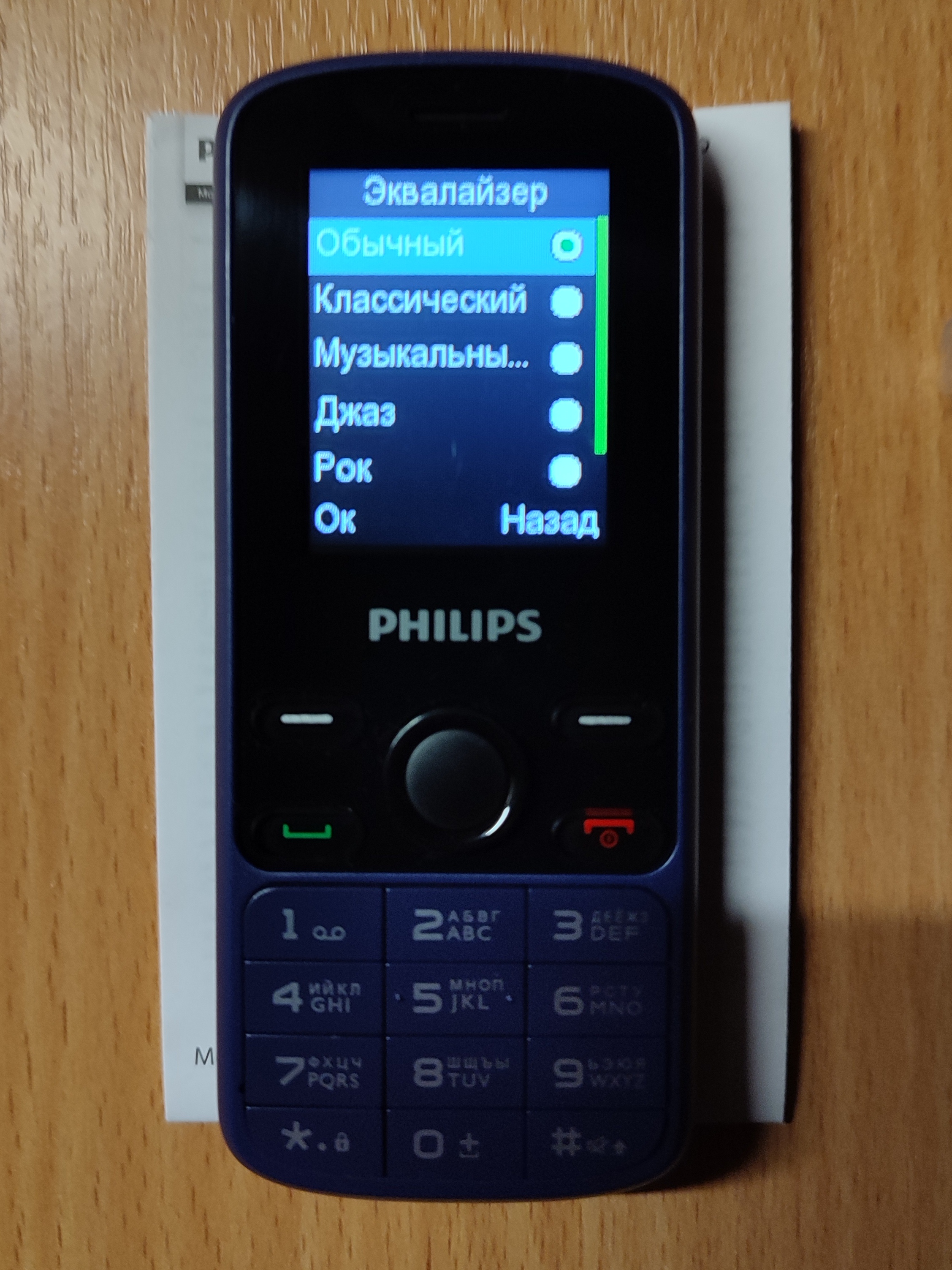 Мобильный телефон Philips Xenium E111 Blue - отзывы покупателей на  маркетплейсе Мегамаркет | Артикул: 600004657679