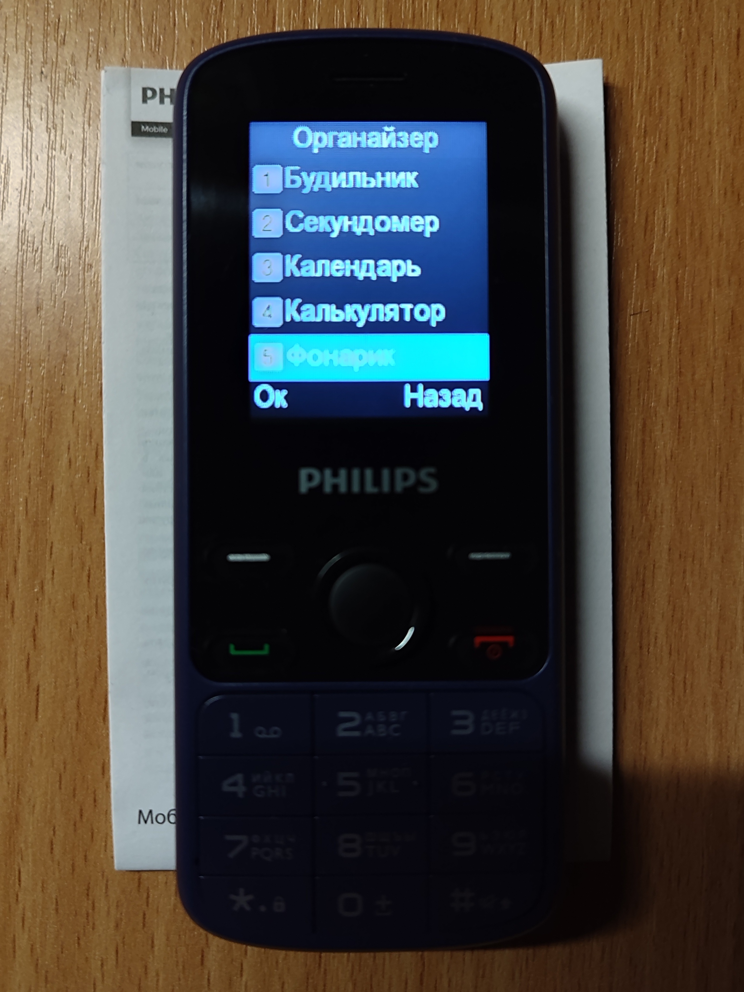 Мобильный телефон Philips Xenium E111 Blue, купить в Москве, цены в  интернет-магазинах на Мегамаркет