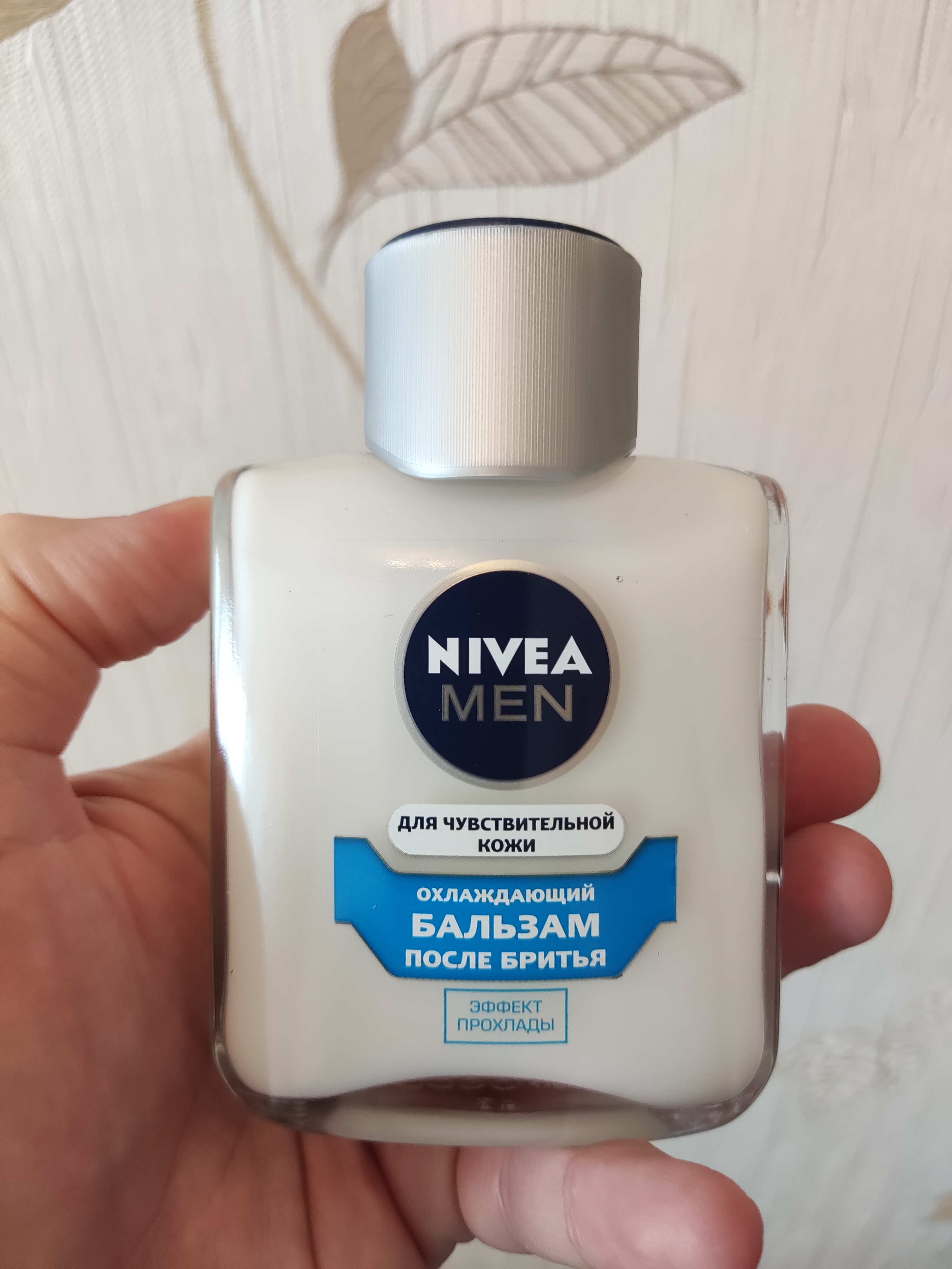 Nivea men бальзам после бритья