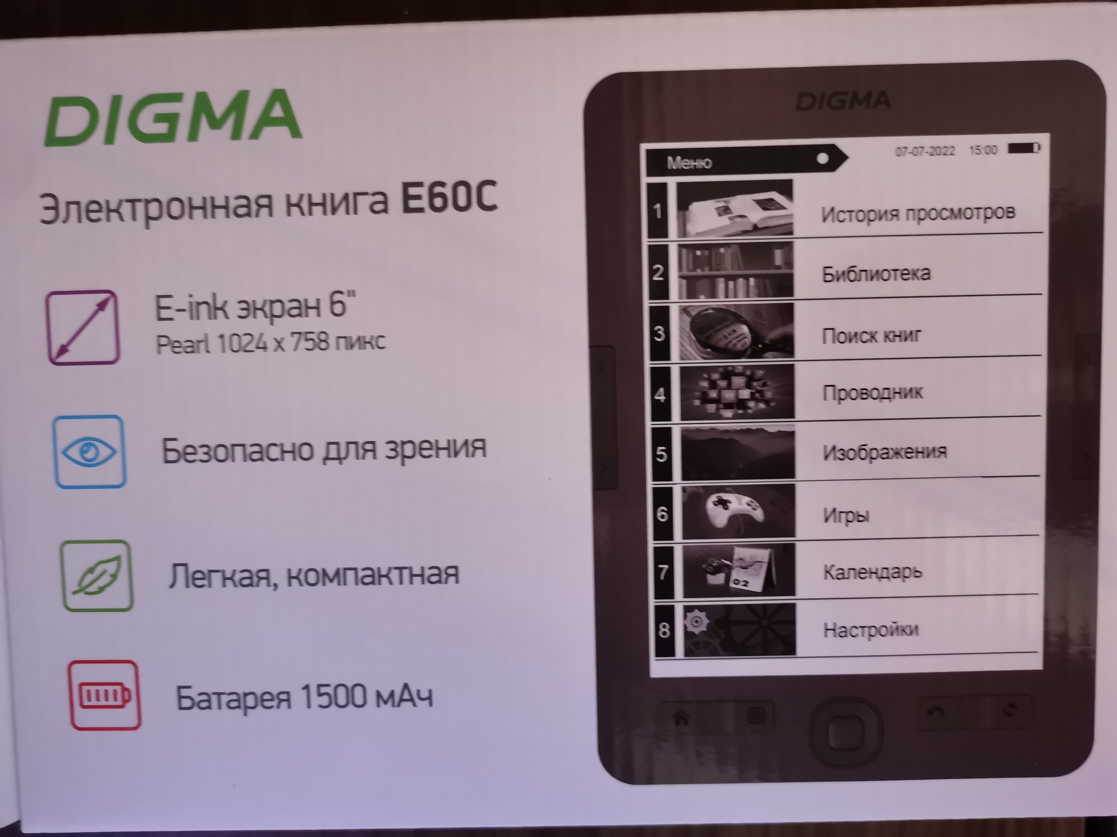 Электронная книга DIGMA E60C Brown - отзывы покупателей на маркетплейсе  Мегамаркет | Артикул: 100028117955