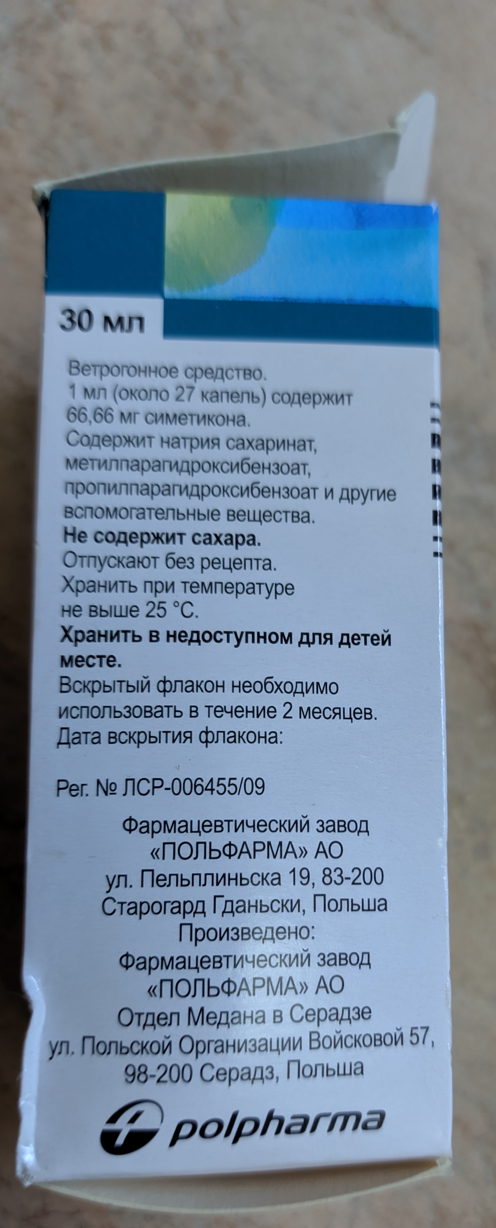 Боботик капли 66,66 мг/мл 30 мл - купить в интернет-магазинах, цены на  Мегамаркет | средства от метеоризма