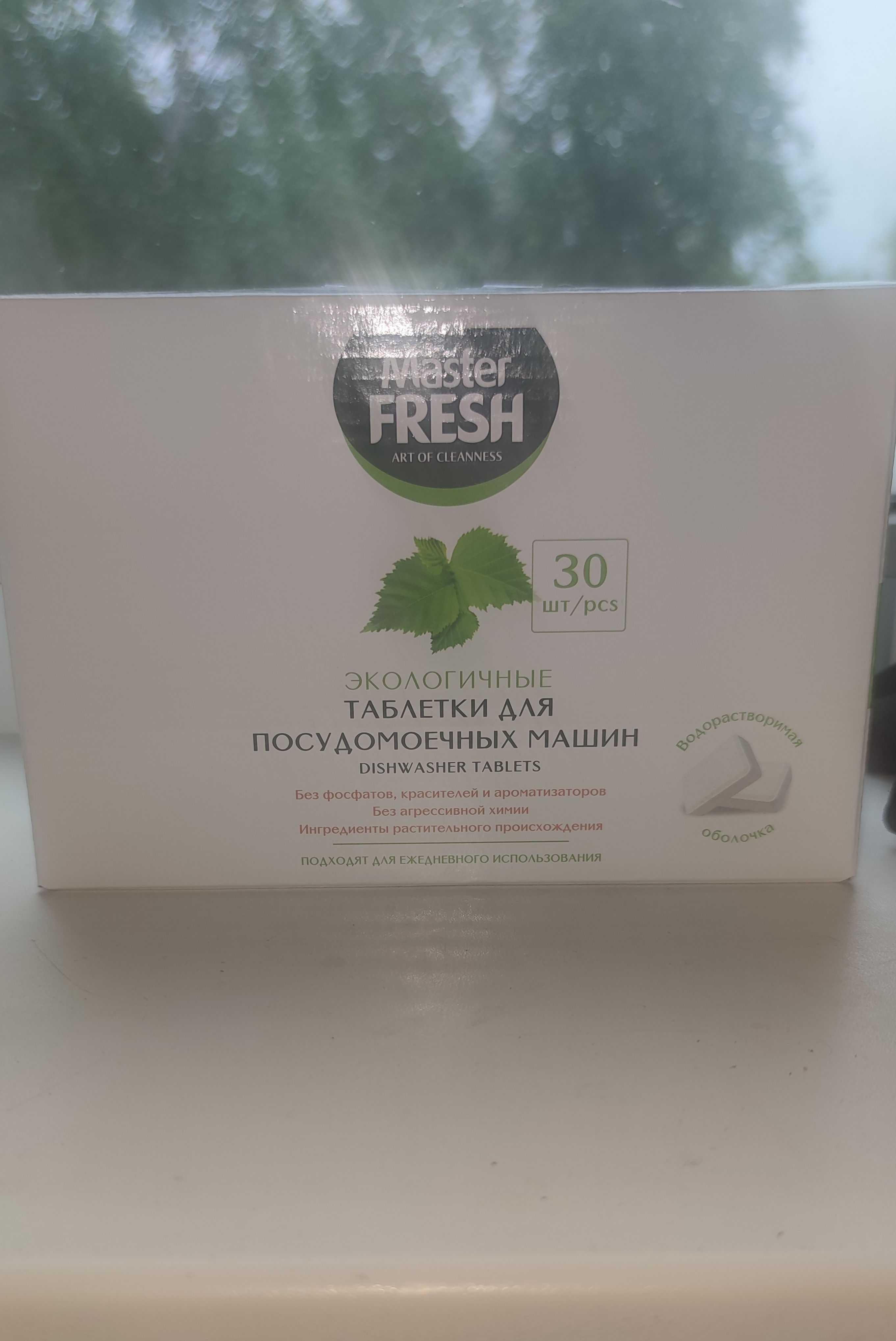 Таблетки для посудомоечной машины Master Fresh Eco в растворимой оболочке  30шт - купить в Москве, цены на Мегамаркет | 100028032114