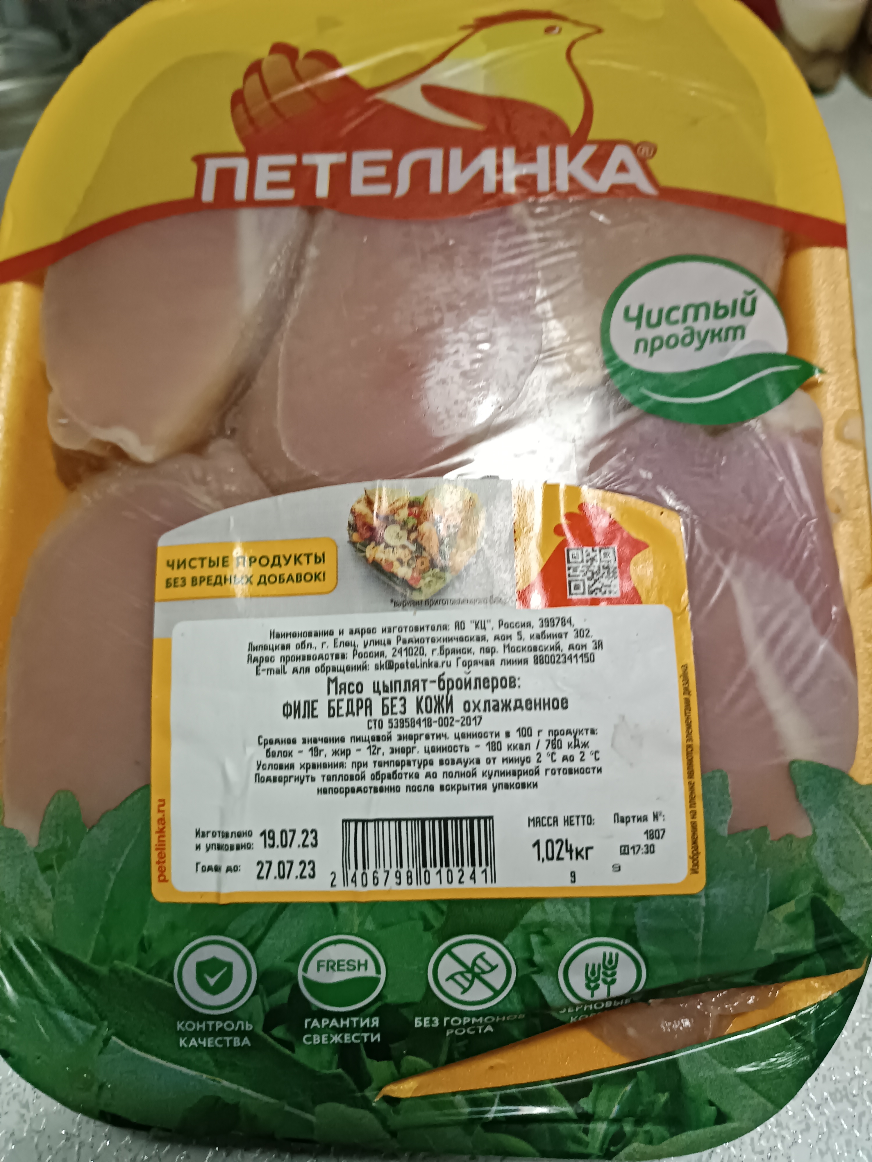 Бедро куриное без кожи Петелинка охлажденное +-950 г - отзывы покупателей  на маркетплейсе Мегамаркет | Артикул: 100045547295