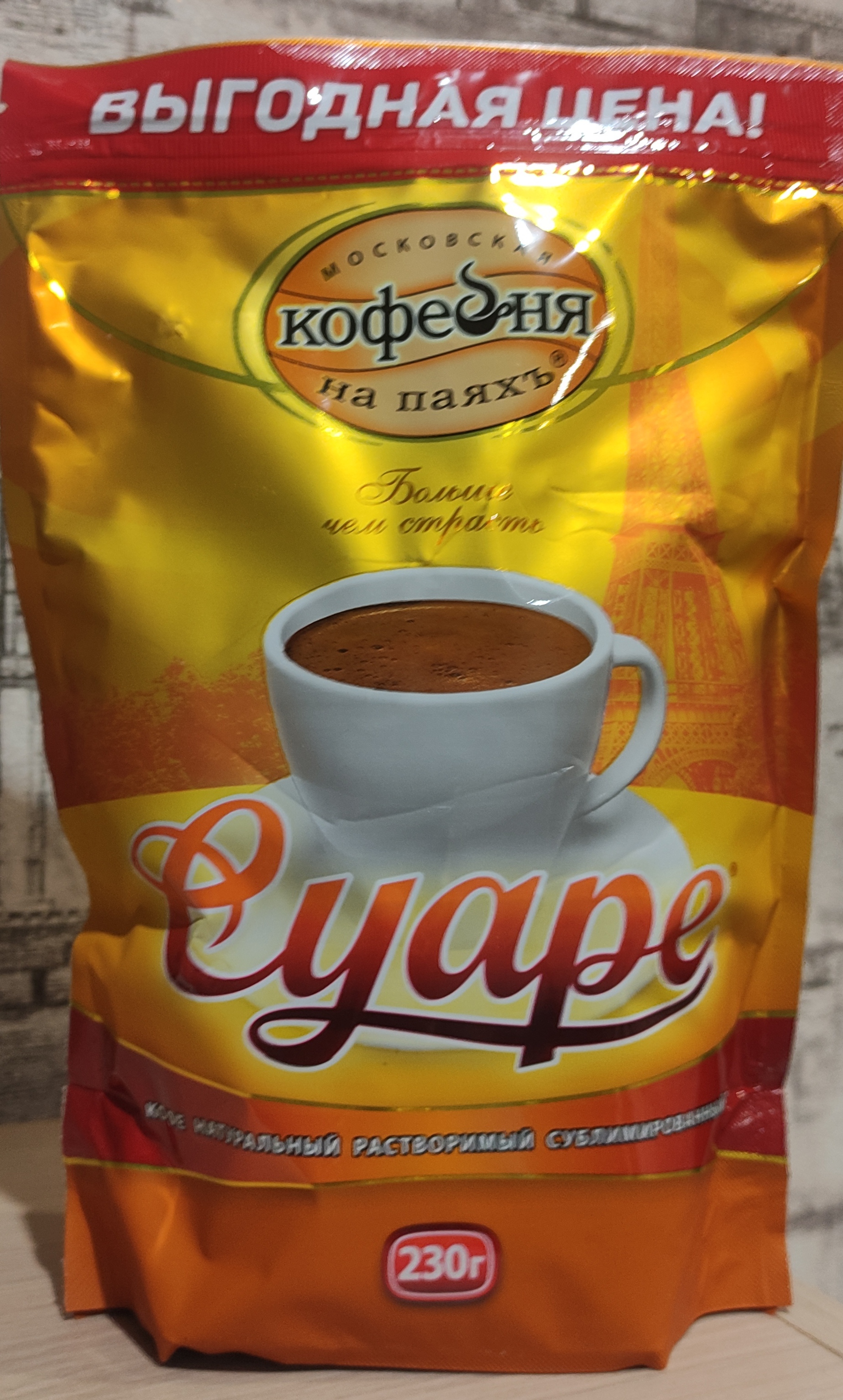 Кофе Суаре Купить В Екатеринбурге