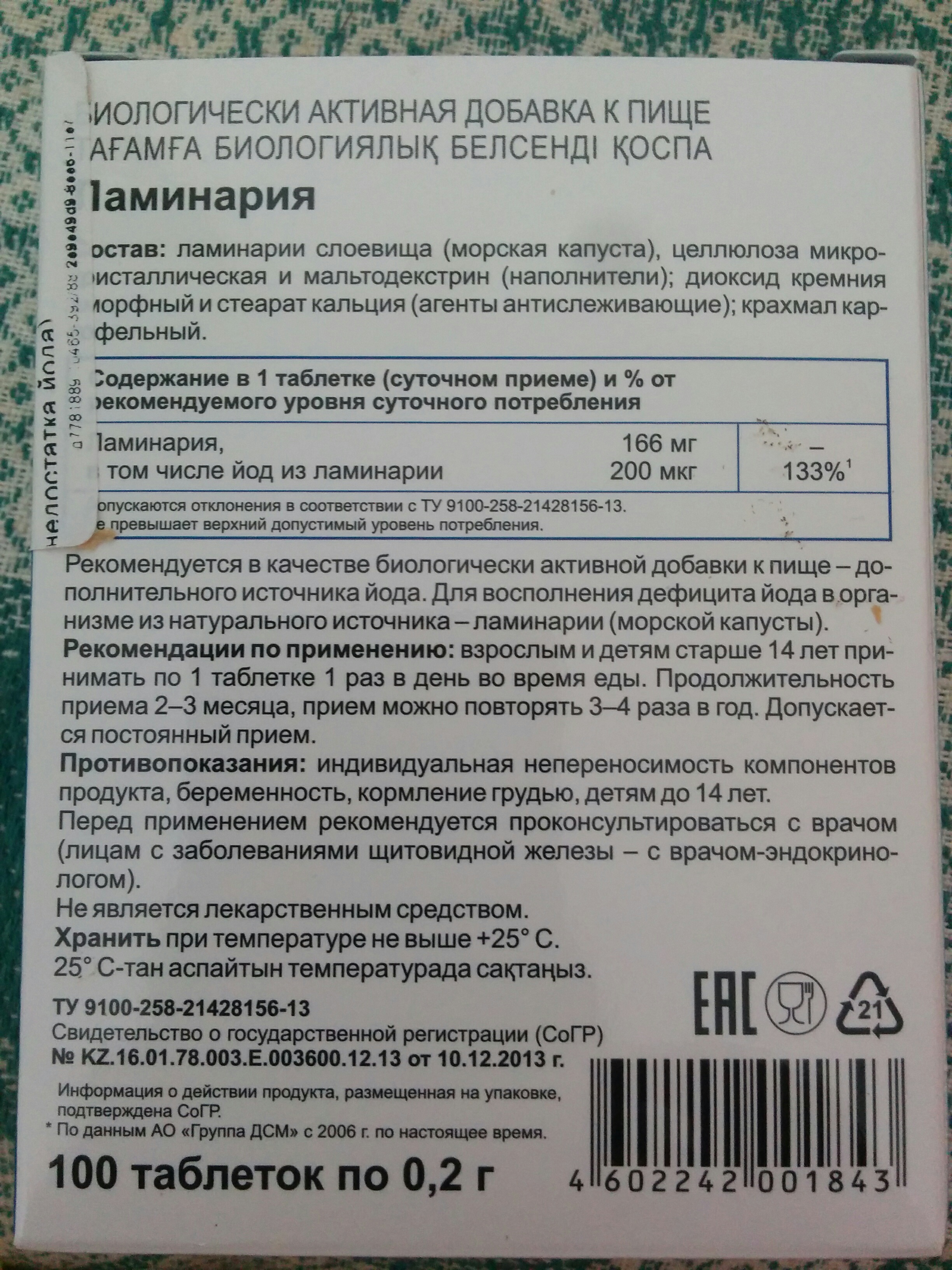 Палочки ламинарии Юнона набор - купить по низкой цене в интернет-магазине intim-top.ru