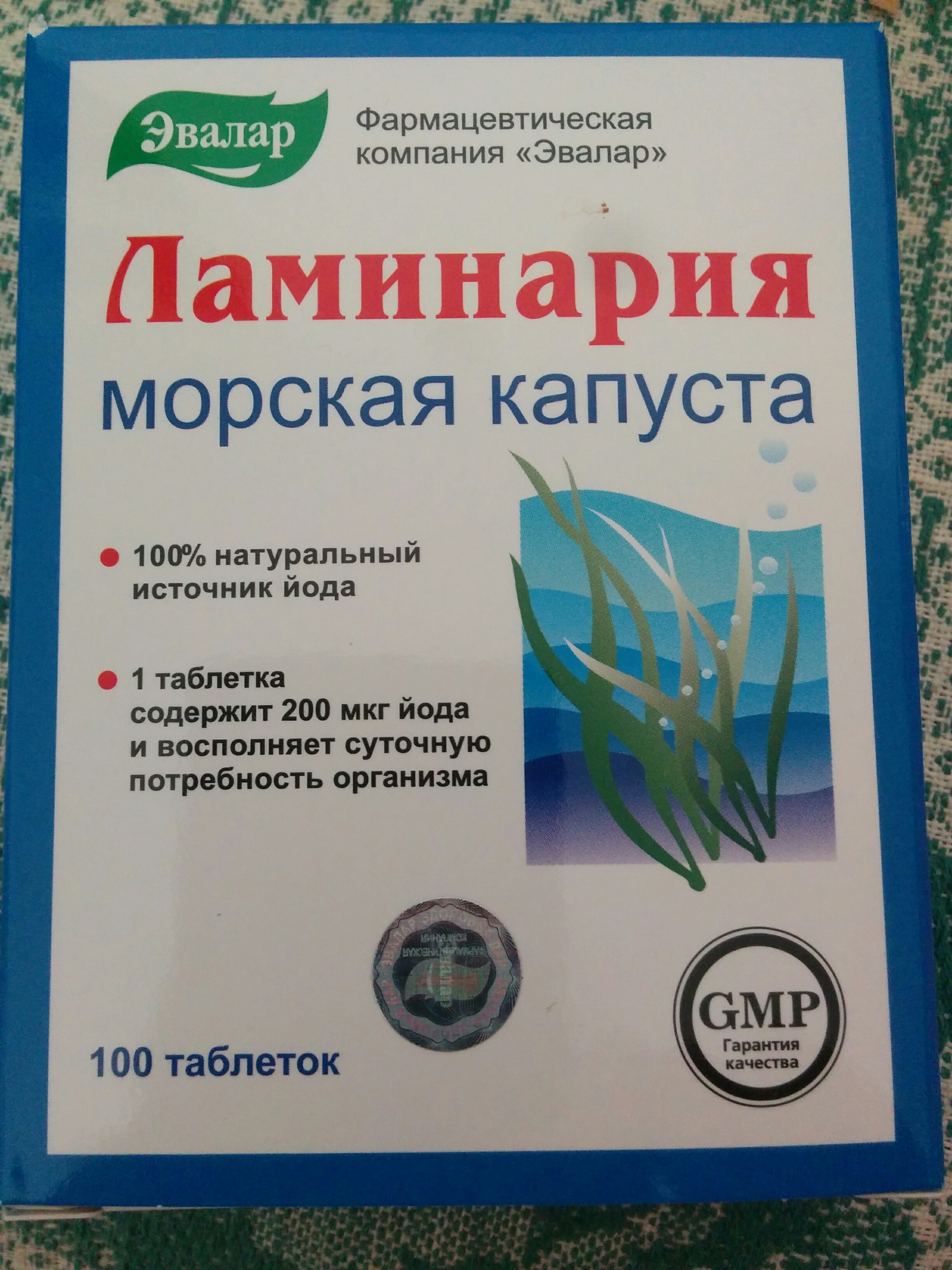 [Kelp] Можно ли безопасно принимать ламинарию во время беременности? | Where I Get My Meds