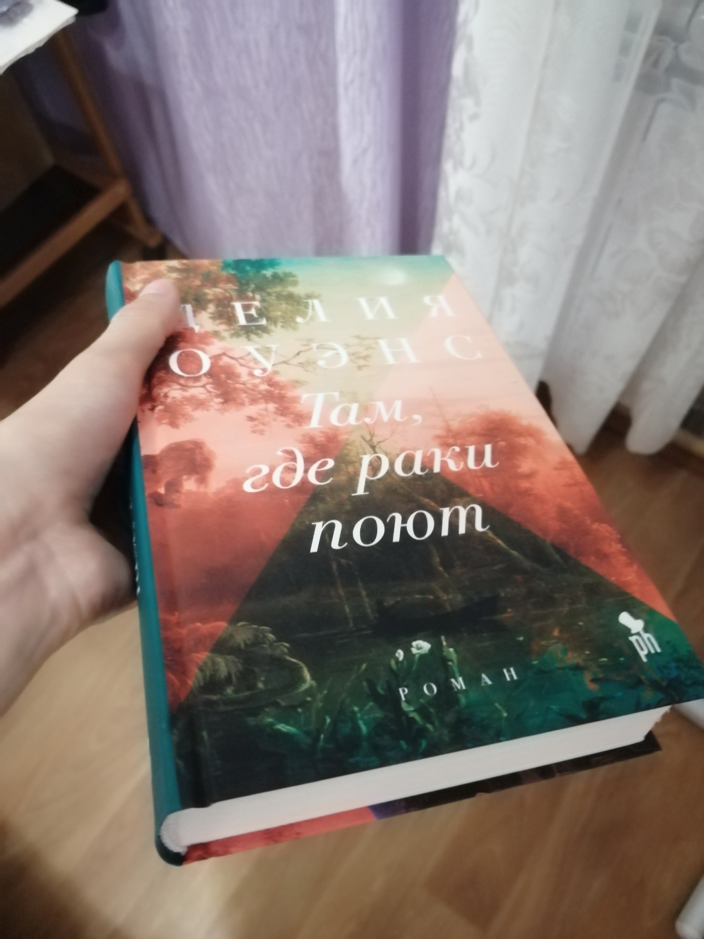 Там где раки поют книга fb2