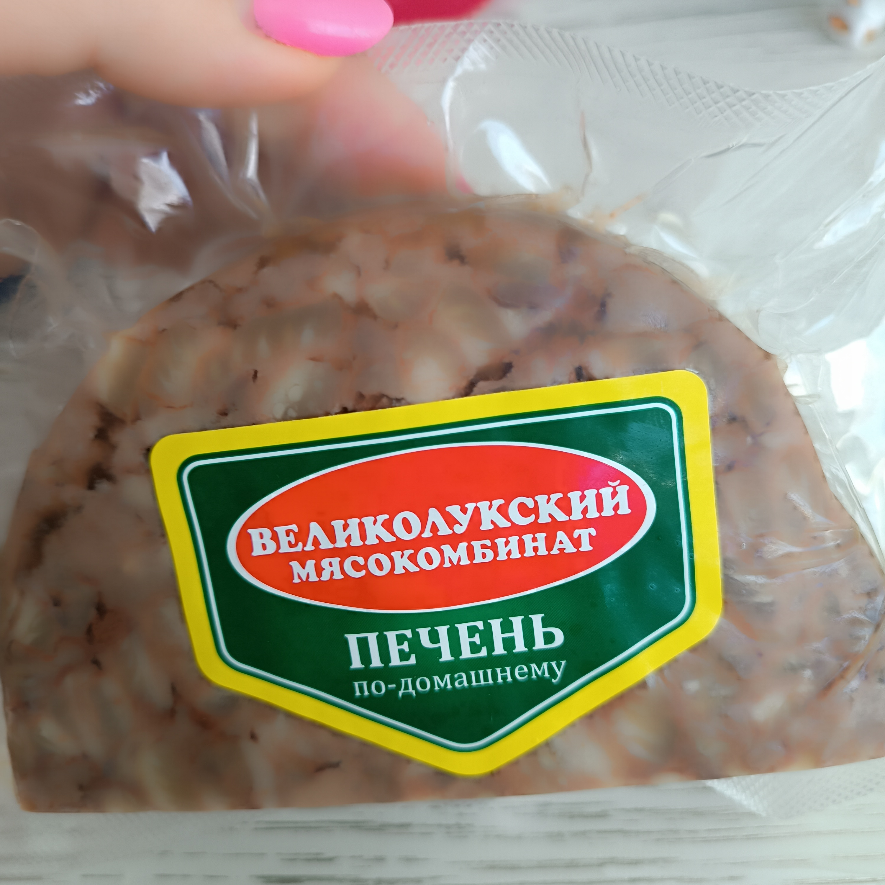 Купить печень вареная Великолукский мясокомбинат По-домашнему 300 г, цены  на Мегамаркет | Артикул: 100030098415