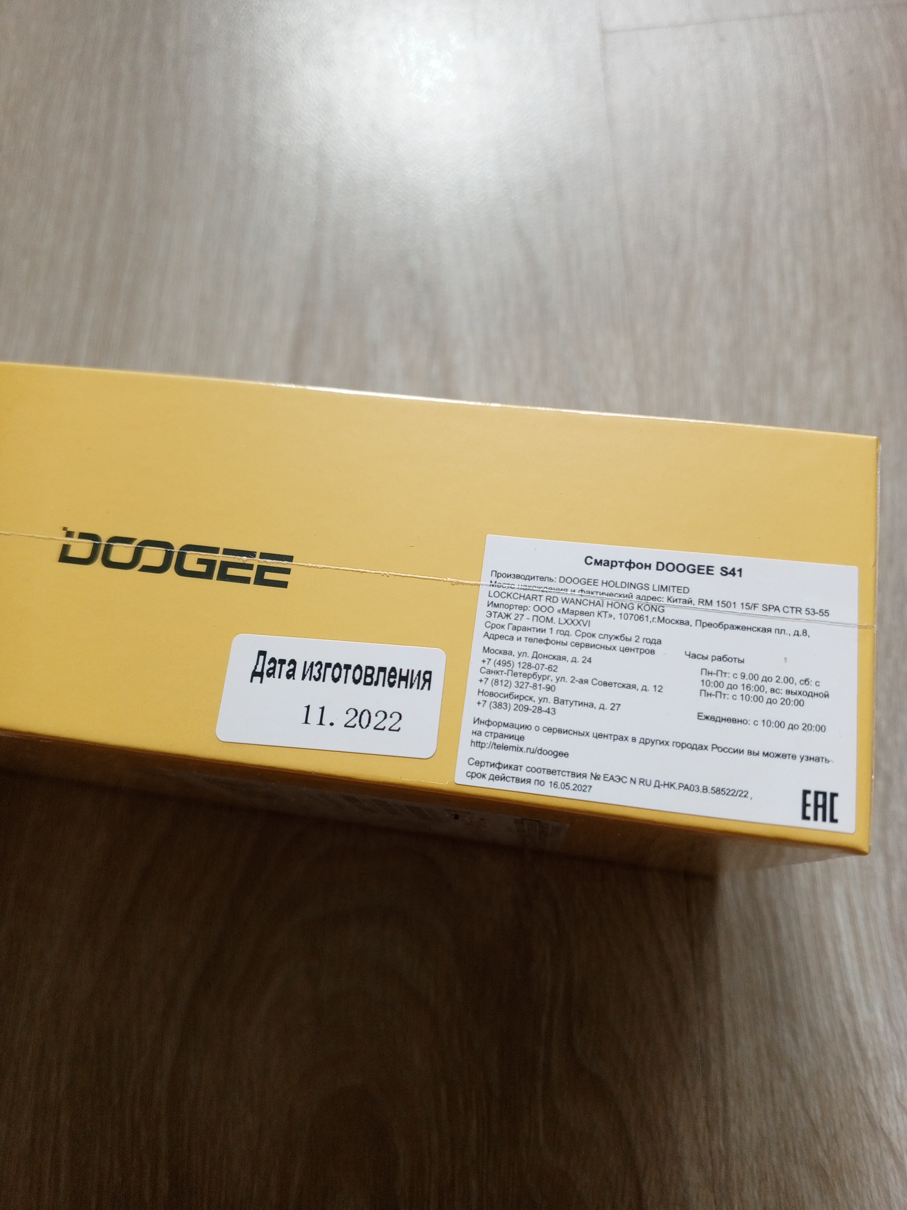 Смартфон Doogee S41 3/16GB Vibrant Green (S41_Vibrant-Green) – купить в  Москве, цены в интернет-магазинах на Мегамаркет