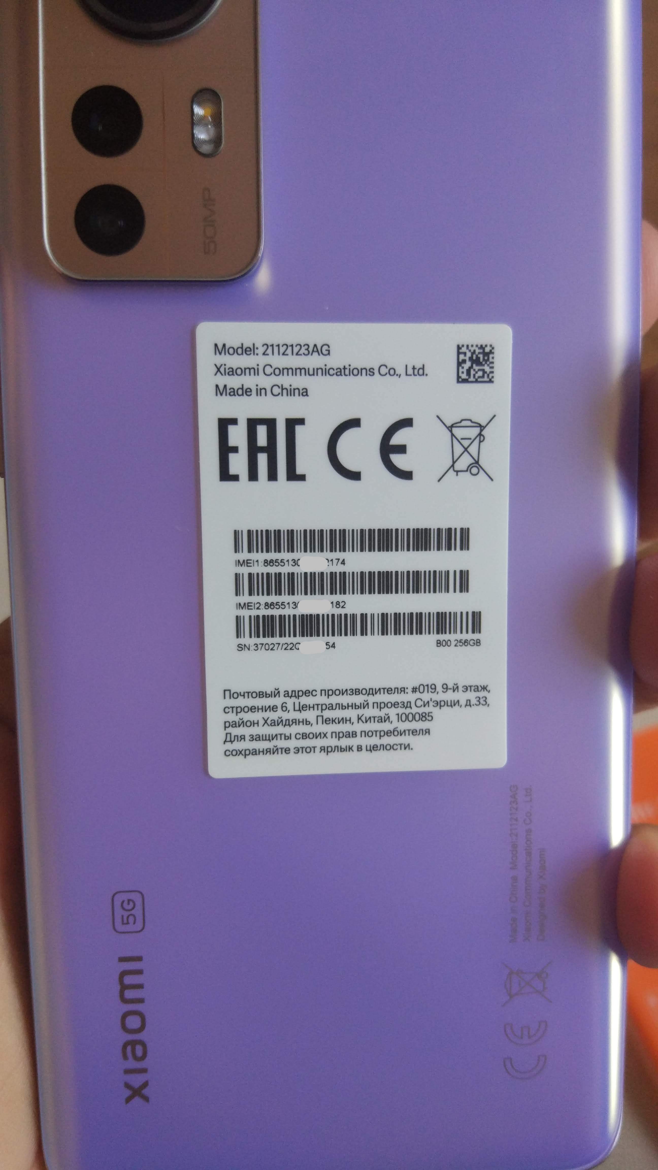 Смартфон Xiaomi 12X 8/256GB Purple (37027) - отзывы покупателей на  маркетплейсе Мегамаркет | Артикул: 100031169803