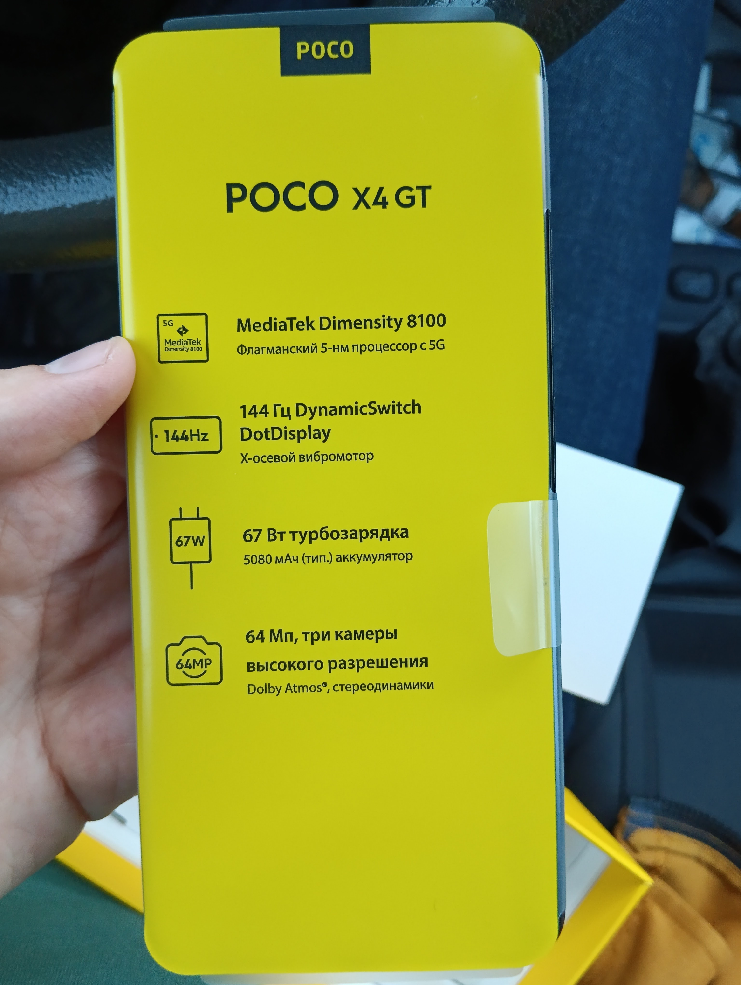 Смартфон Poco X4 GT 8/256GB Blue, купить в Москве, цены в интернет