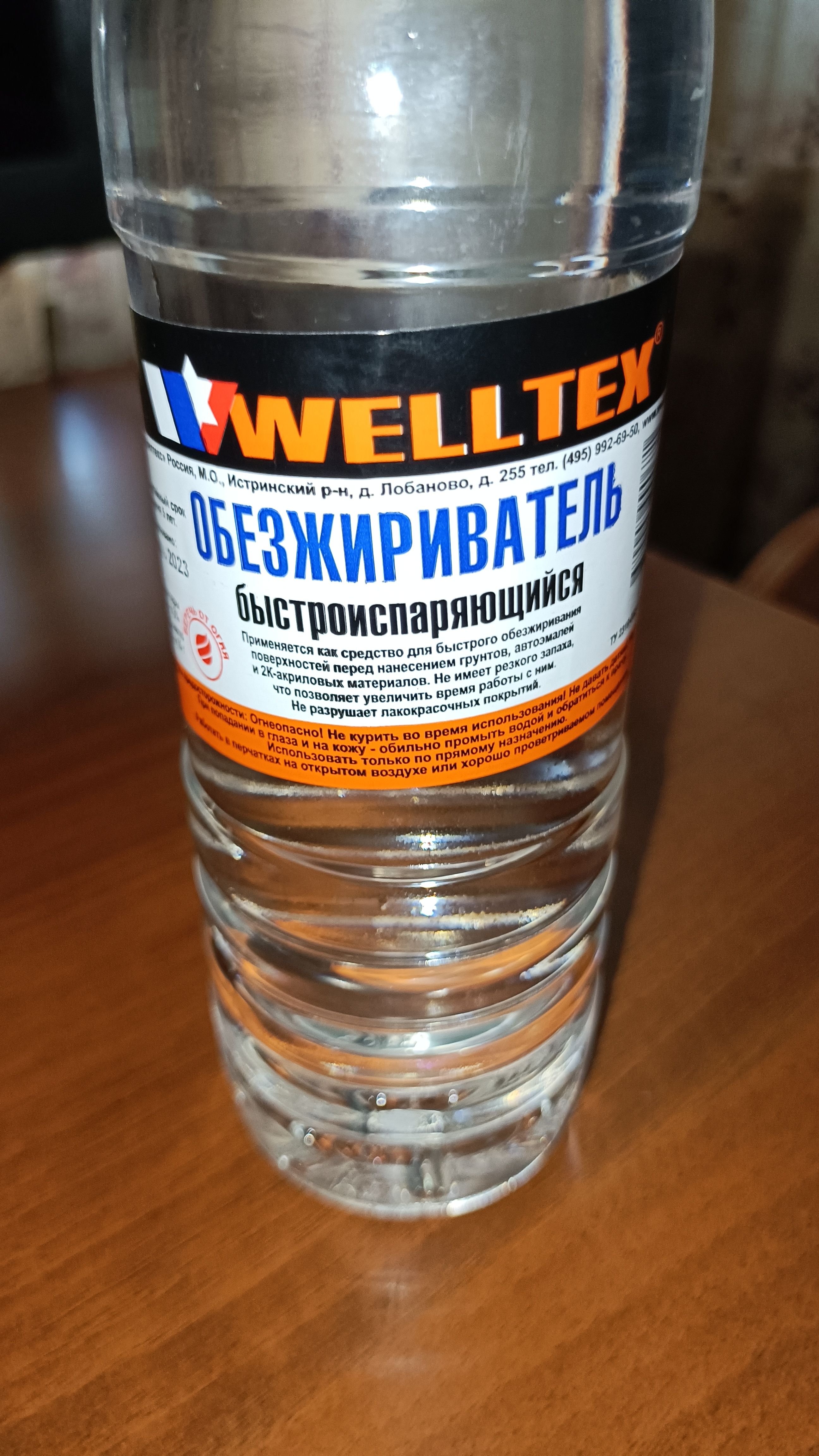 Обезжириватель быстроиспаряющийся 0.5л WELLTEX 4670007990671 - купить в  Москве, цены на Мегамаркет | 100032097089