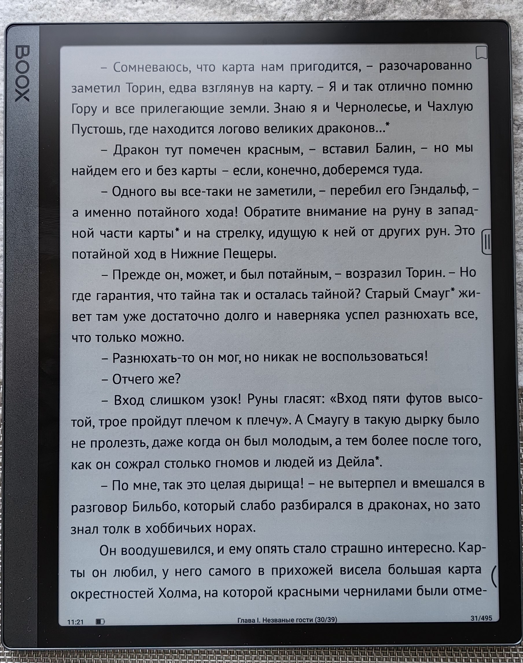 Электронная книга ONYX BOOX Tab Ultra C черный (ONYX Tab Ultra C) – купить  в Москве, цены в интернет-магазинах на Мегамаркет