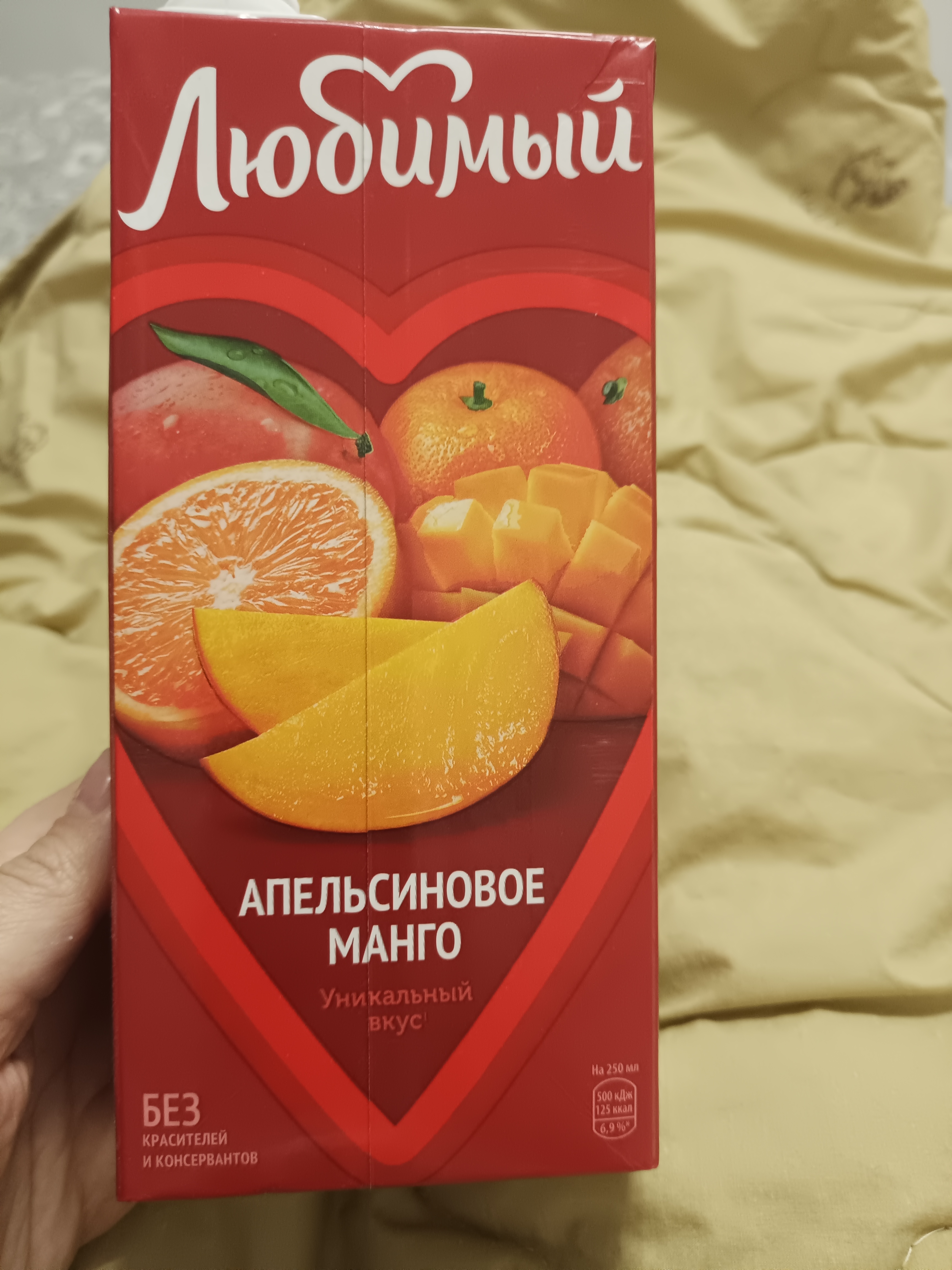 Сок любимый апельсин