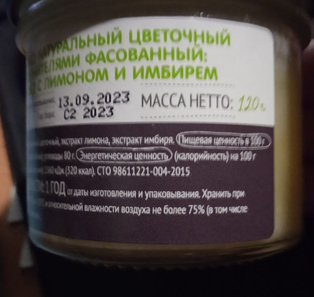 Крем-мёд Медовый дом натуральный цветочный с лимоном, и имбирем, 120 г -  отзывы покупателей на маркетплейсе Мегамаркет | Артикул: 100046927548