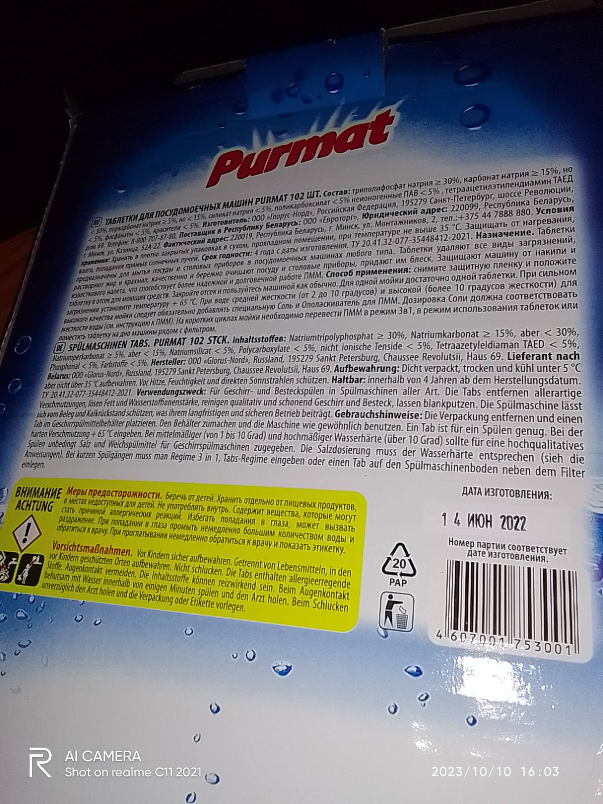 Таблетки для посудомоечной машины Purmat 102 шт - отзывы покупателей на  маркетплейсе Мегамаркет | Артикул: 600008808576