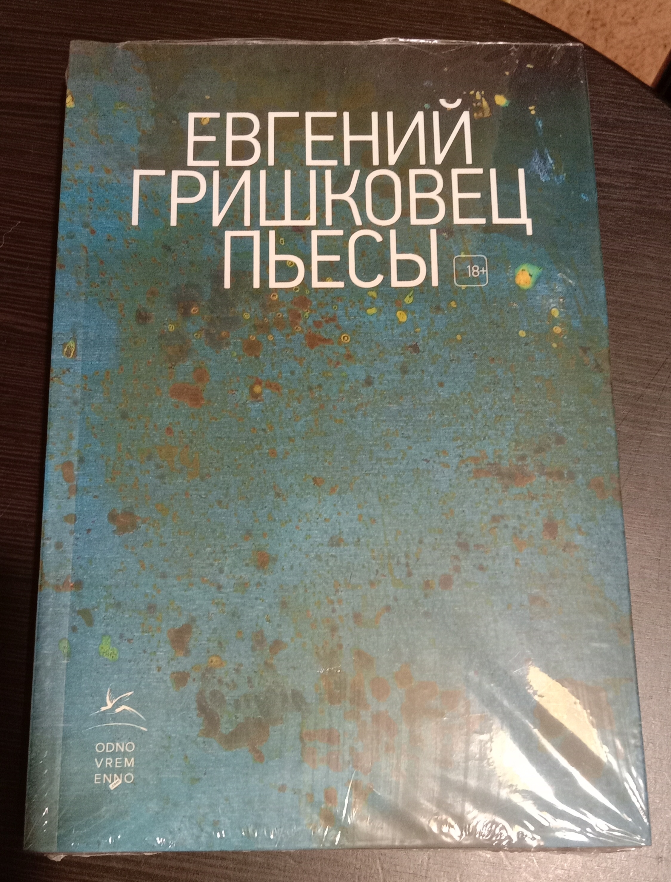 Две повести - отзывы покупателей на маркетплейсе Мегамаркет | Артикул:  100024861383