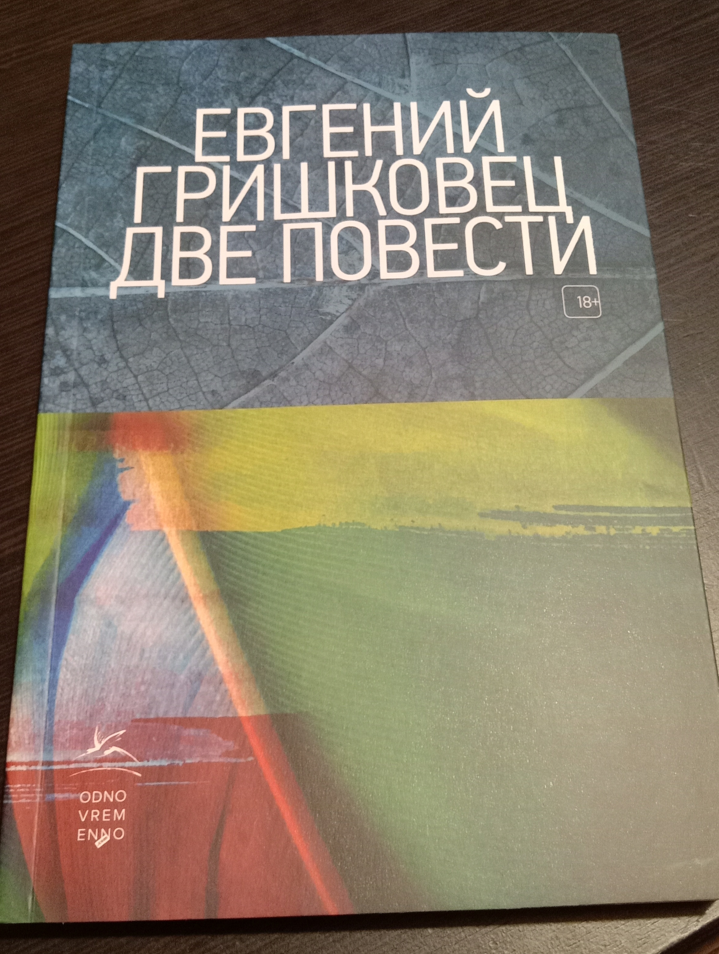 Две повести - отзывы покупателей на маркетплейсе Мегамаркет | Артикул:  100024861383