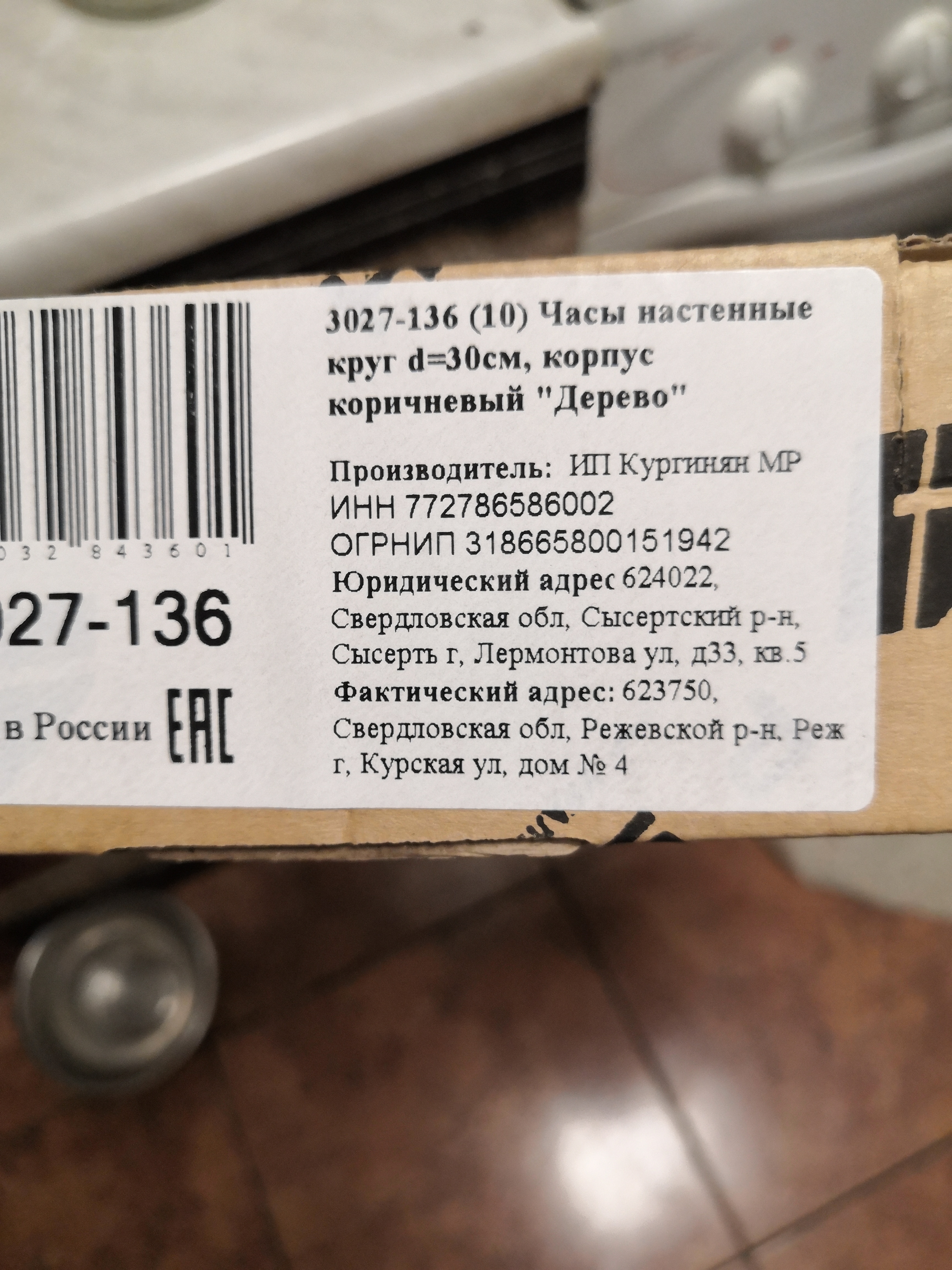 Часы настенные круглые Дерево, 30 см, обод коричневый - отзывы покупателей  на Мегамаркет | 100032356937