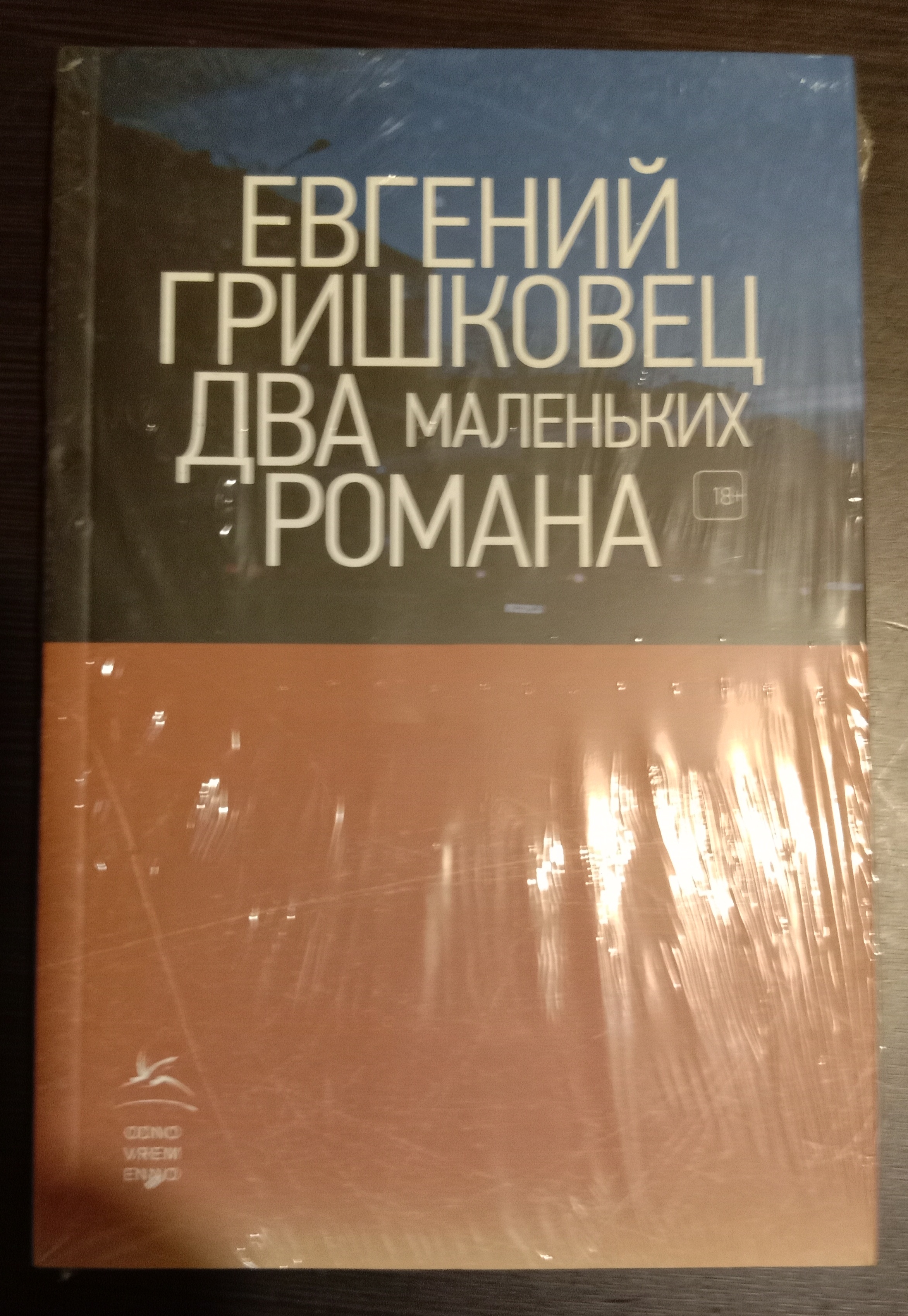 Две повести - отзывы покупателей на маркетплейсе Мегамаркет | Артикул:  100024861383