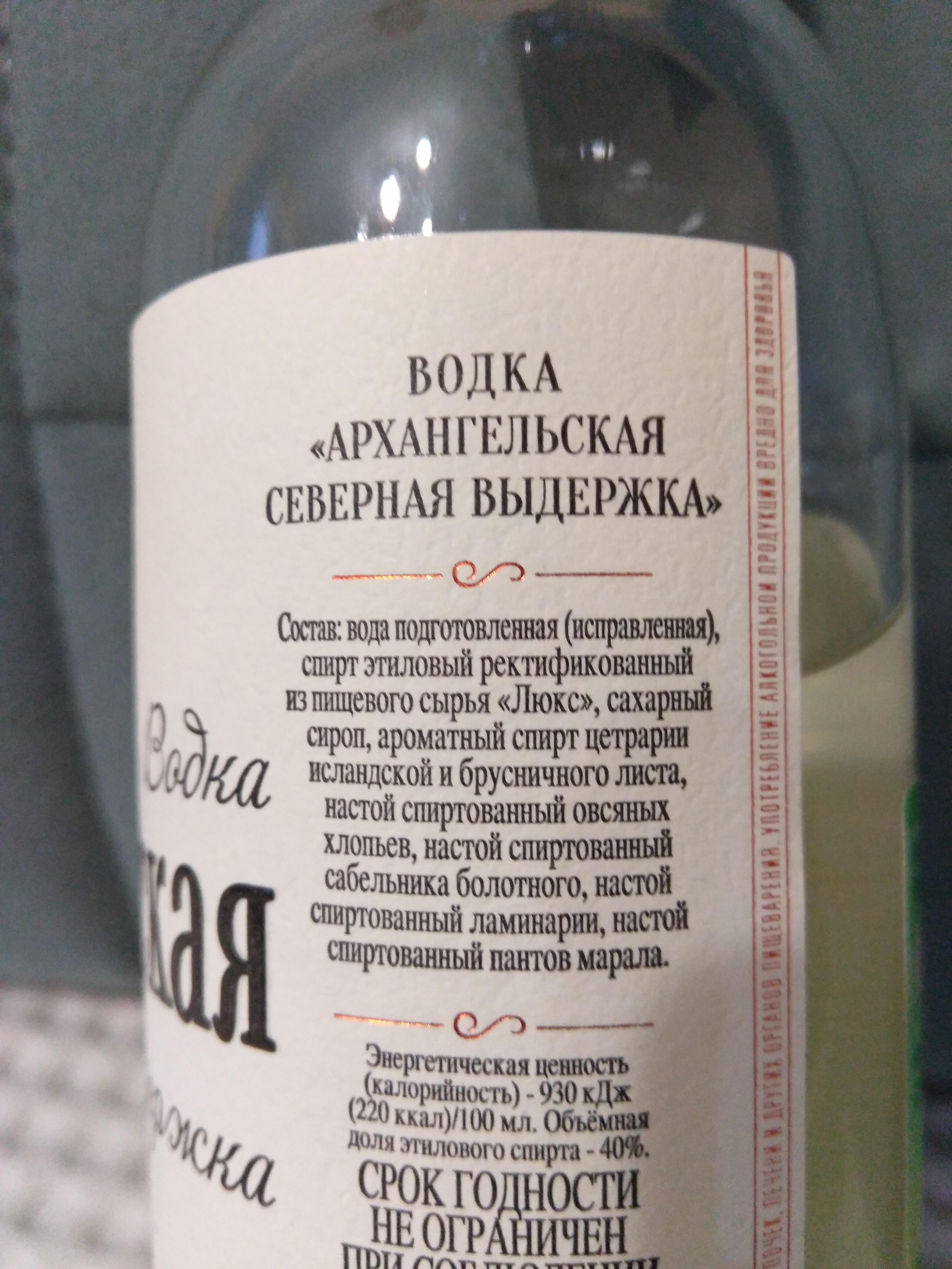 Водка Архангельская Северная выдержка 0,5 л - купить в ГЛОБУС алкоголь -  СберМаркет, цена на Мегамаркет