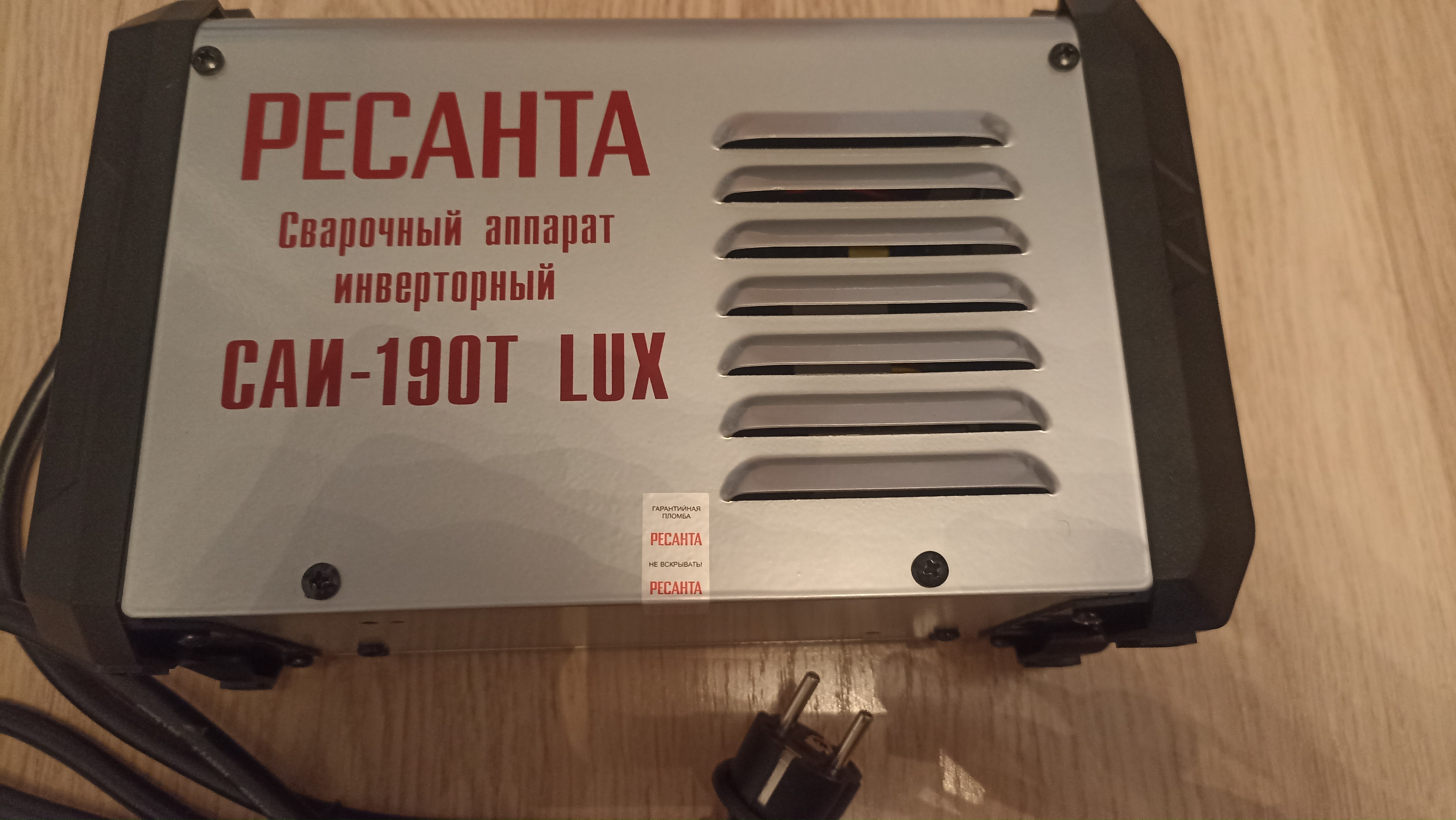 Свар.аппарат Ресанта САИ-205Т LUX - отзывы покупателей на Мегамаркет |  100028551646