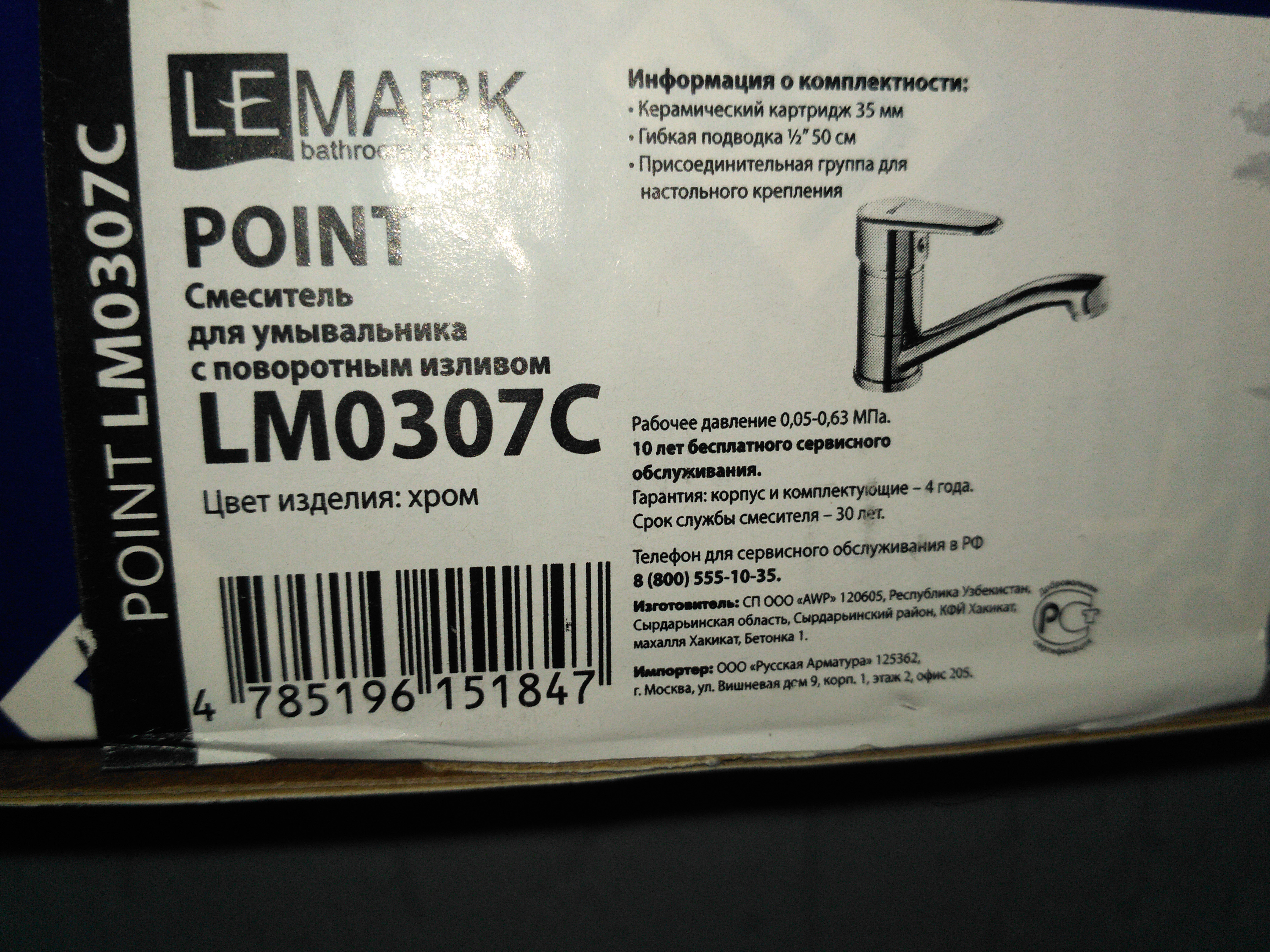 Смеситель для раковины Lemark Point LM0307C - отзывы покупателей на  Мегамаркет | 600001499450