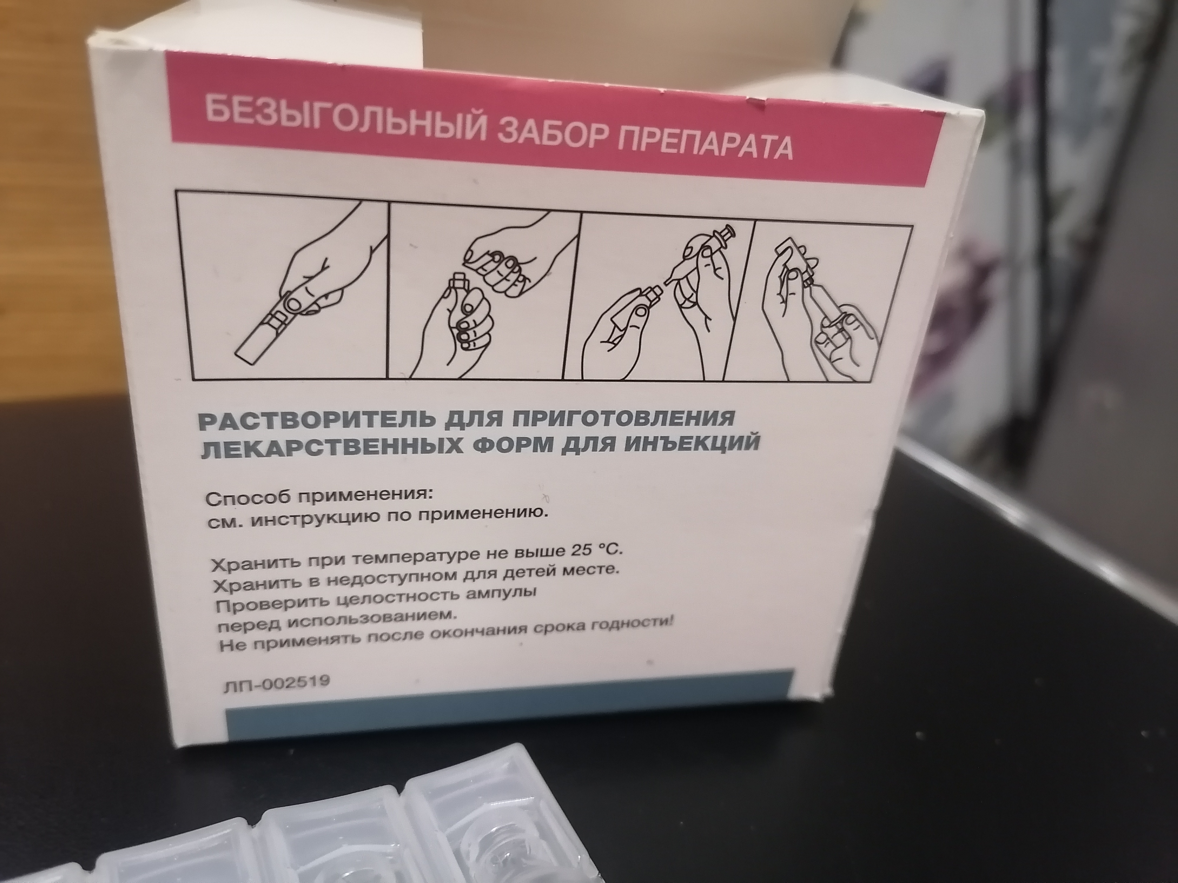 Натрия Хлорид растворитель 0,9 % 5 мл 10 шт. - купить в Мосаптека, цена на  Мегамаркет