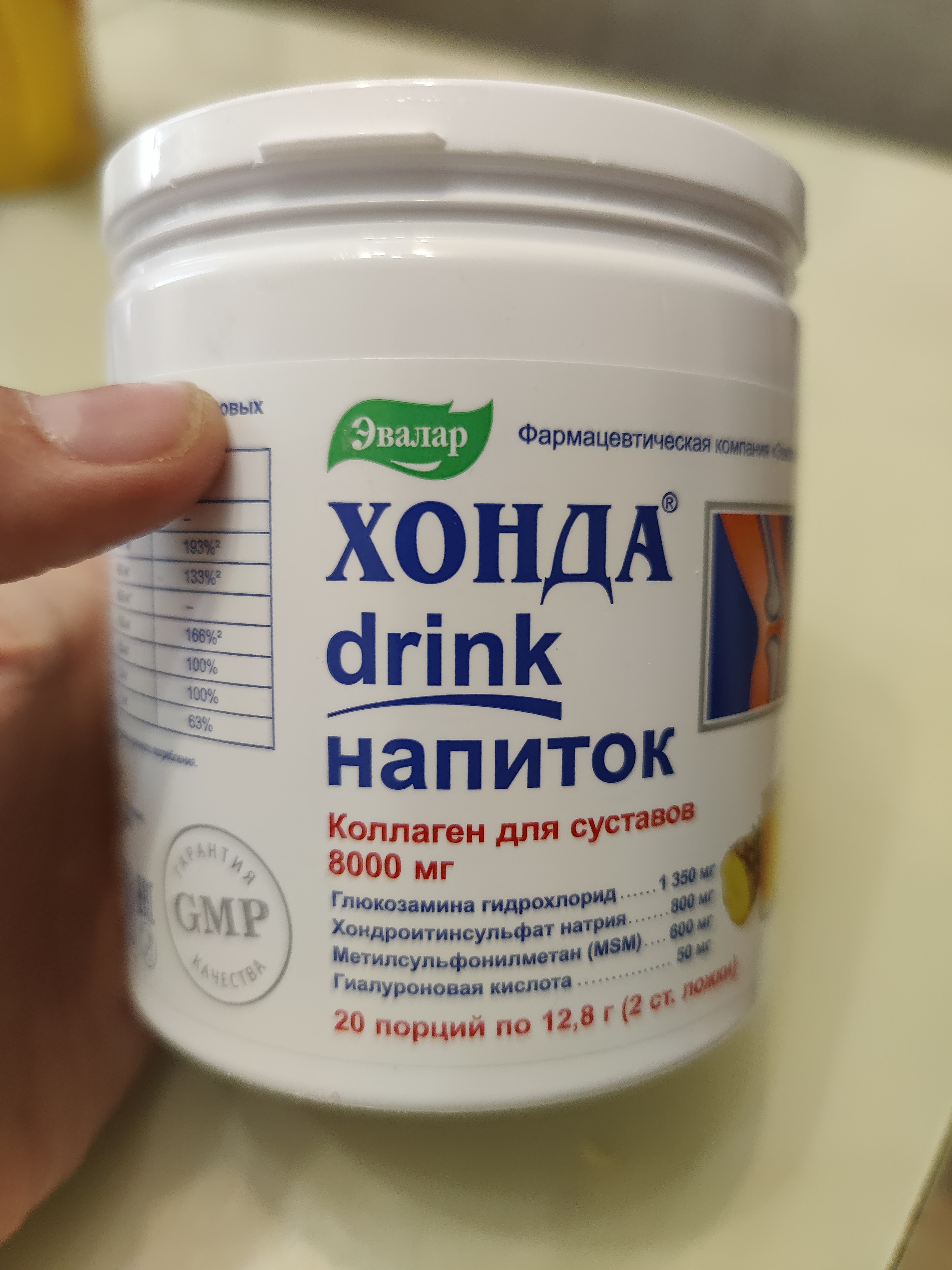 Хонда drink Эвалар банка 256 г - отзывы покупателей на Мегамаркет |  600009193131