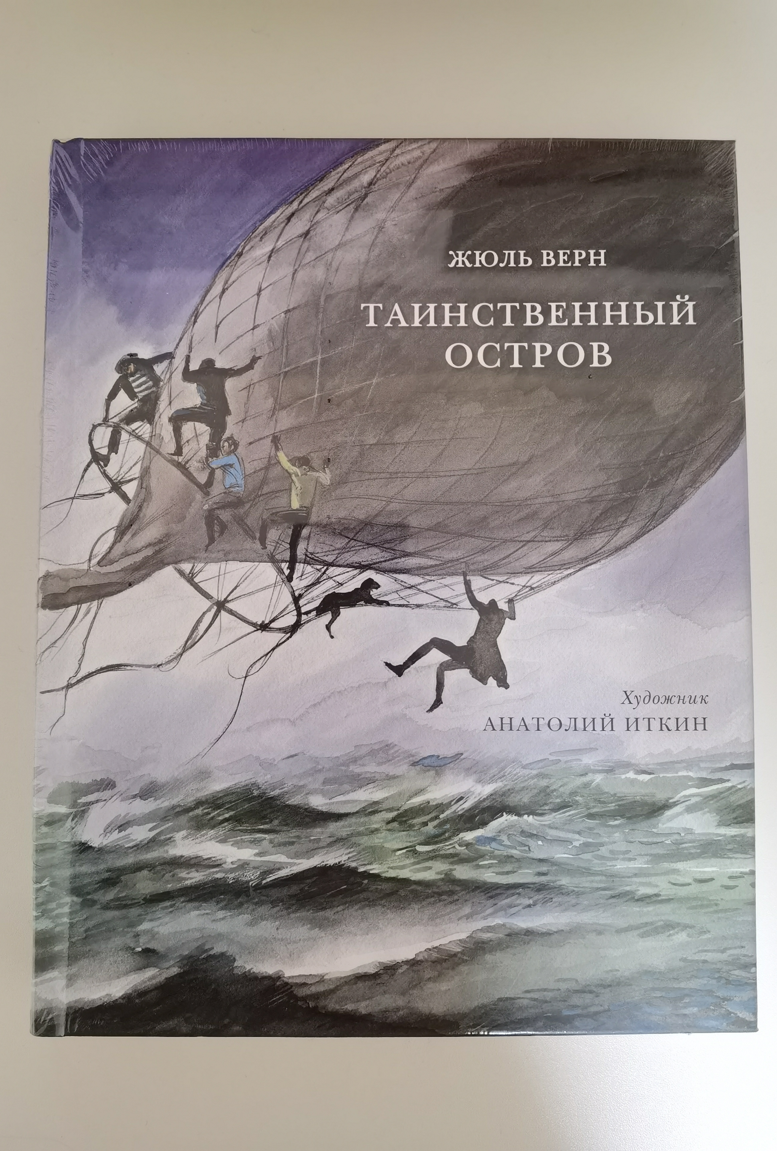 Жизнь и удивительные приключения морехода Робинзон Крузо - купить детской  художественной литературы в интернет-магазинах, цены на Мегамаркет | 1616075