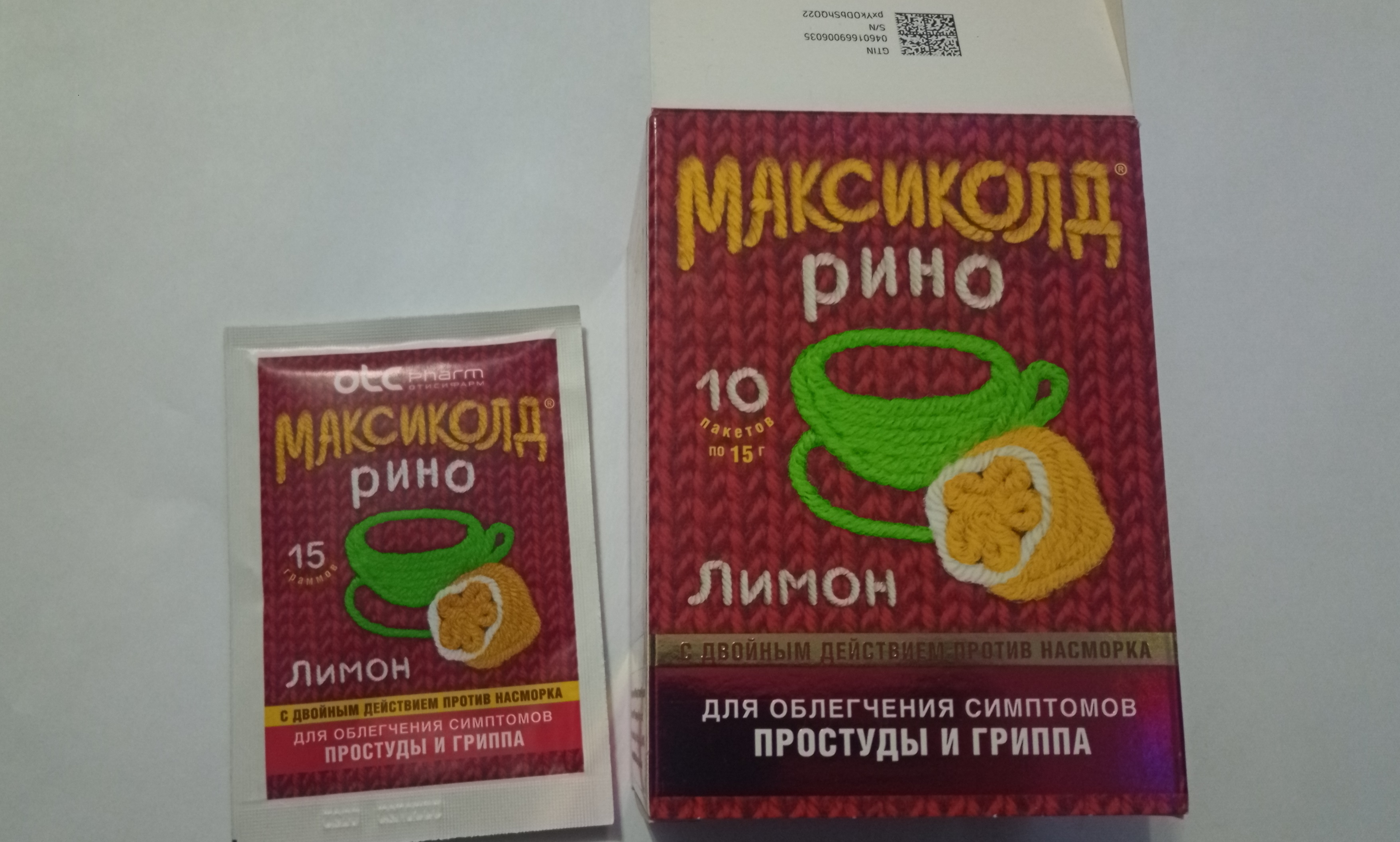 Максиколд инструкция по применению отзывы. Максиколд Рино порошок. Максиколд Рино порошок 10шт апельсин. Максиколд Рино порошок 10 шт.. Киви в пакетиках порошок.