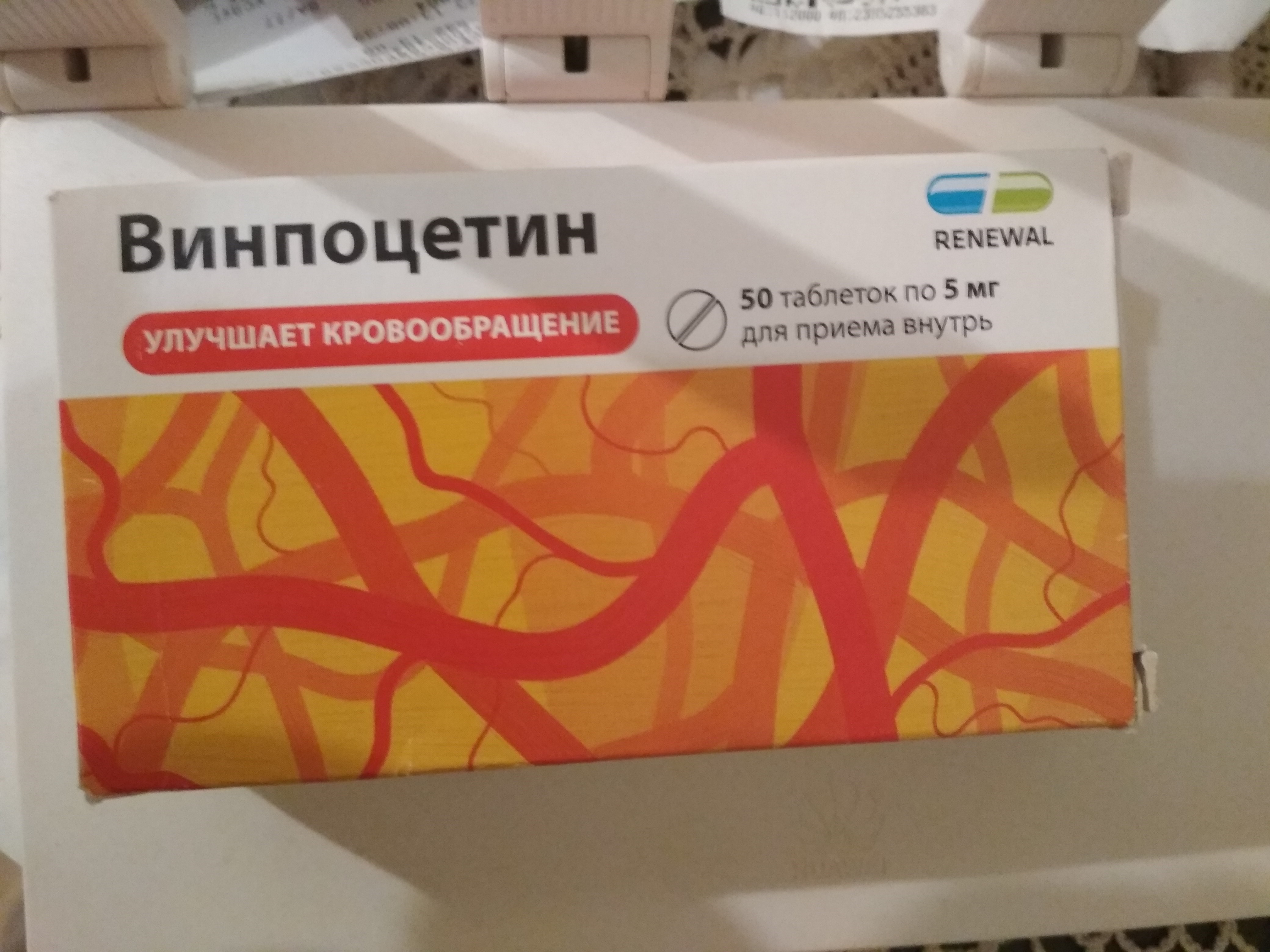 Винпоцетин таблетки 5 мг 50 шт. - отзывы покупателей на Мегамаркет |  100026516181