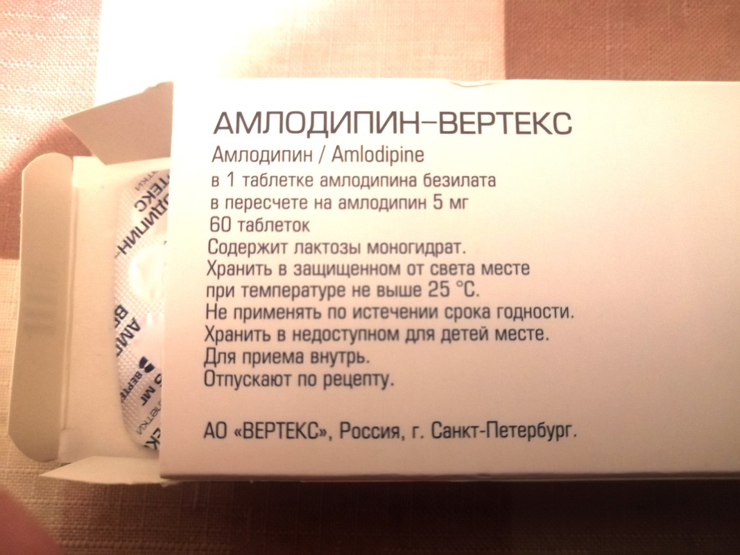 Амлодипин таблетки 5 мг 60 шт. Вертекс - отзывы покупателей на Мегамаркет |  100024501976