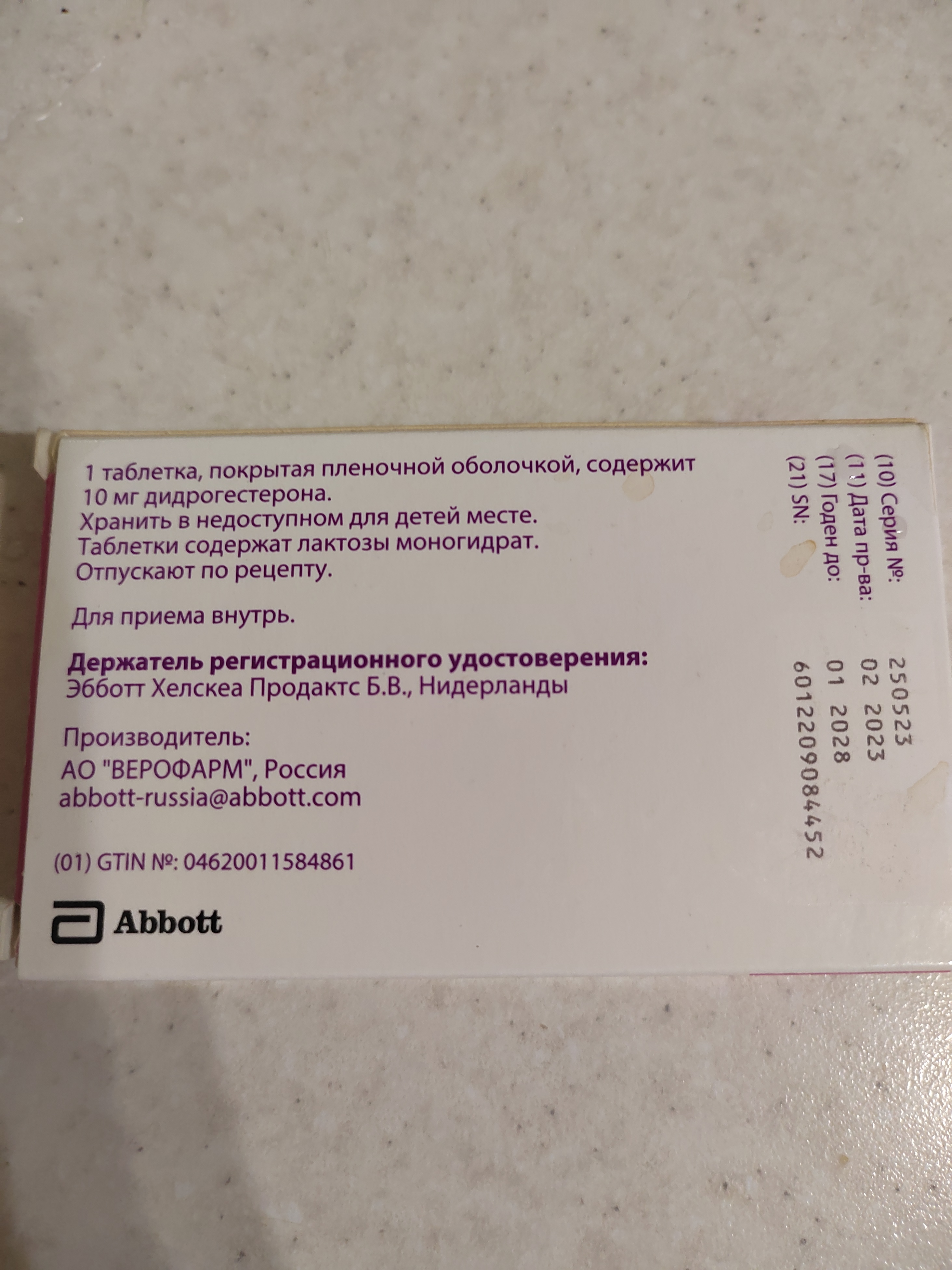 Дюфастон таблетки 10 мг 20 шт. - купить в интернет-магазинах, цены на  Мегамаркет | гормональные препараты в гинекологии 714