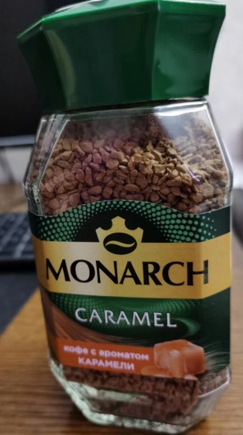 Monarch caramel