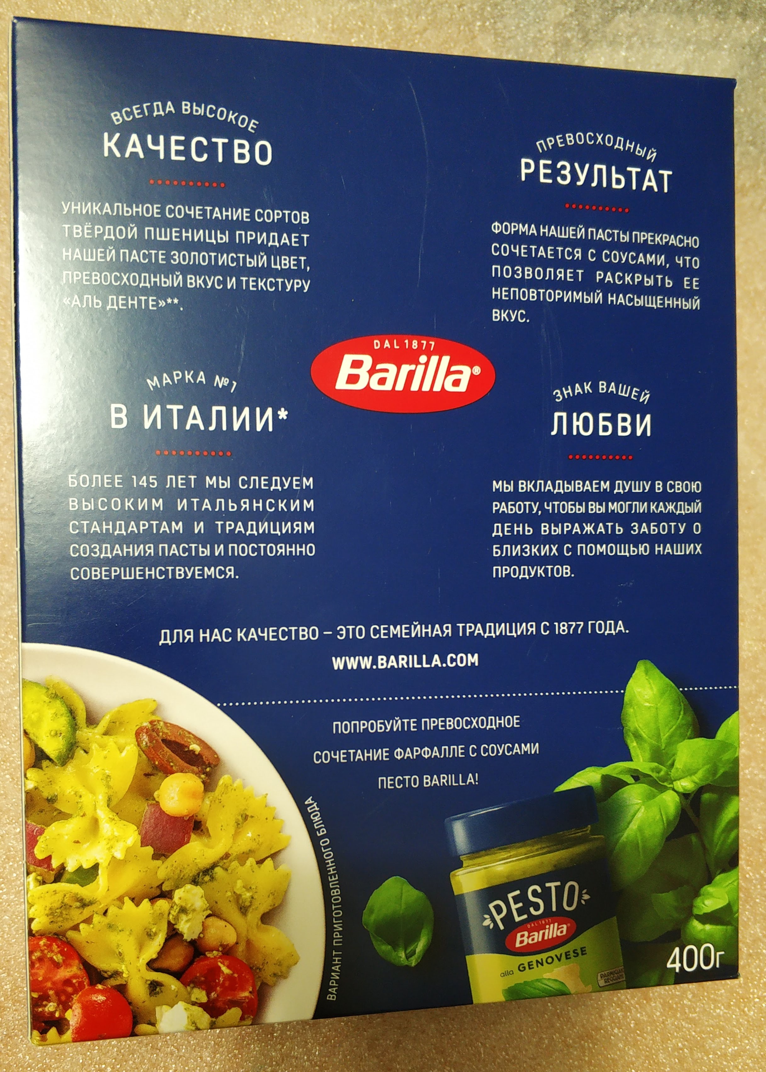 Макароны Barilla фарфалле n65 400 г - отзывы покупателей на маркетплейсе  Мегамаркет | Артикул: 100026544706