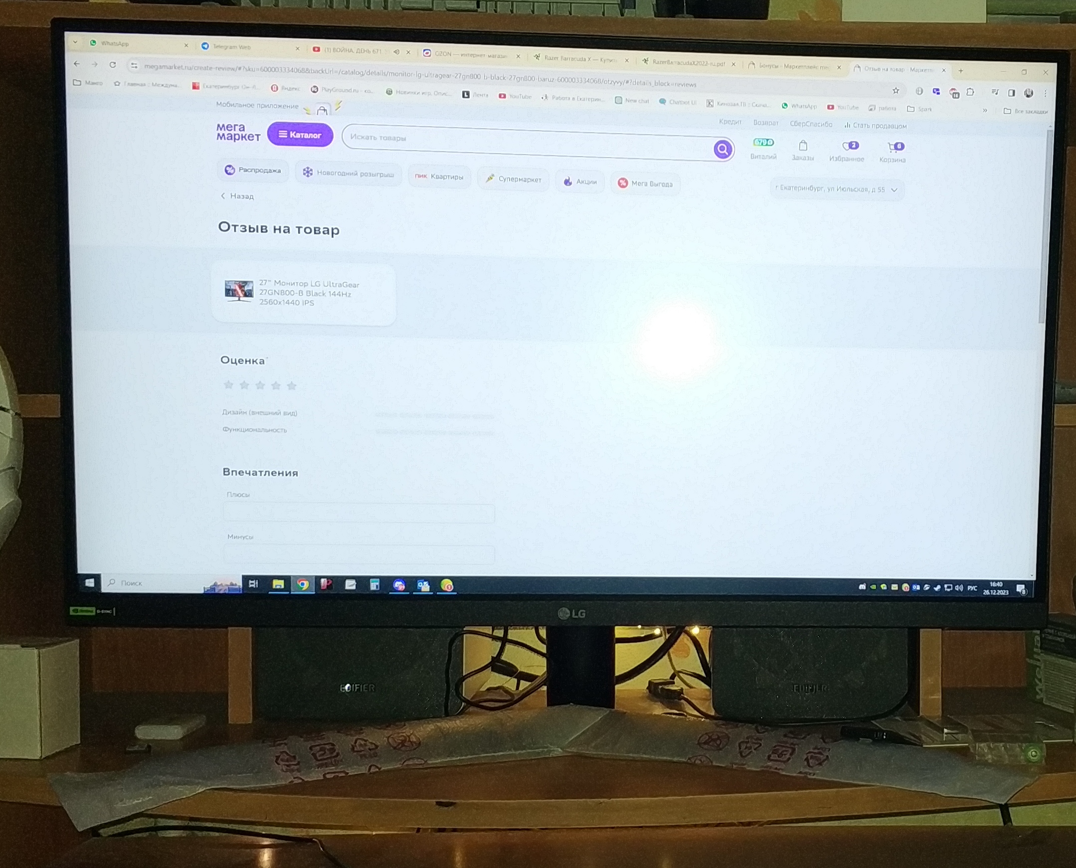 Lg Ultragear 27gn800 Купить