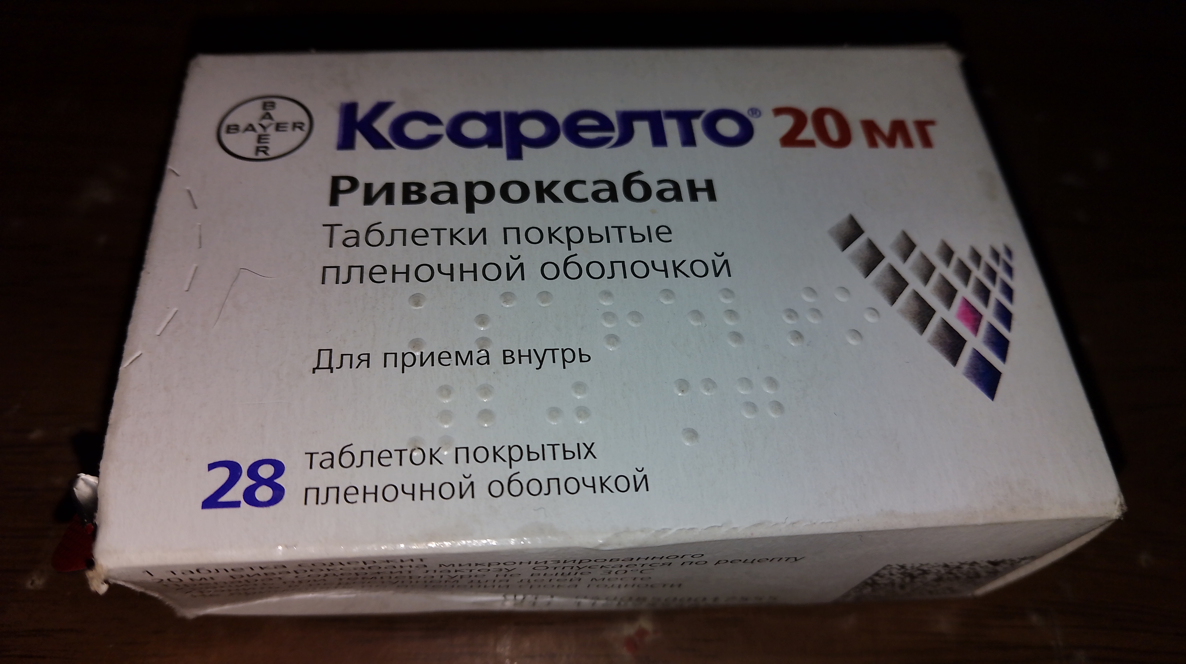 Таблетки ксарелто 10 мг аналоги. Ксарелто 15 мг №98. Ксарелто таб. П.П.О. 20мг №98. Ксарелто таб. П/О плен. 10мг №98. Ксарелто, тбл п/п/о 2,5мг №98.