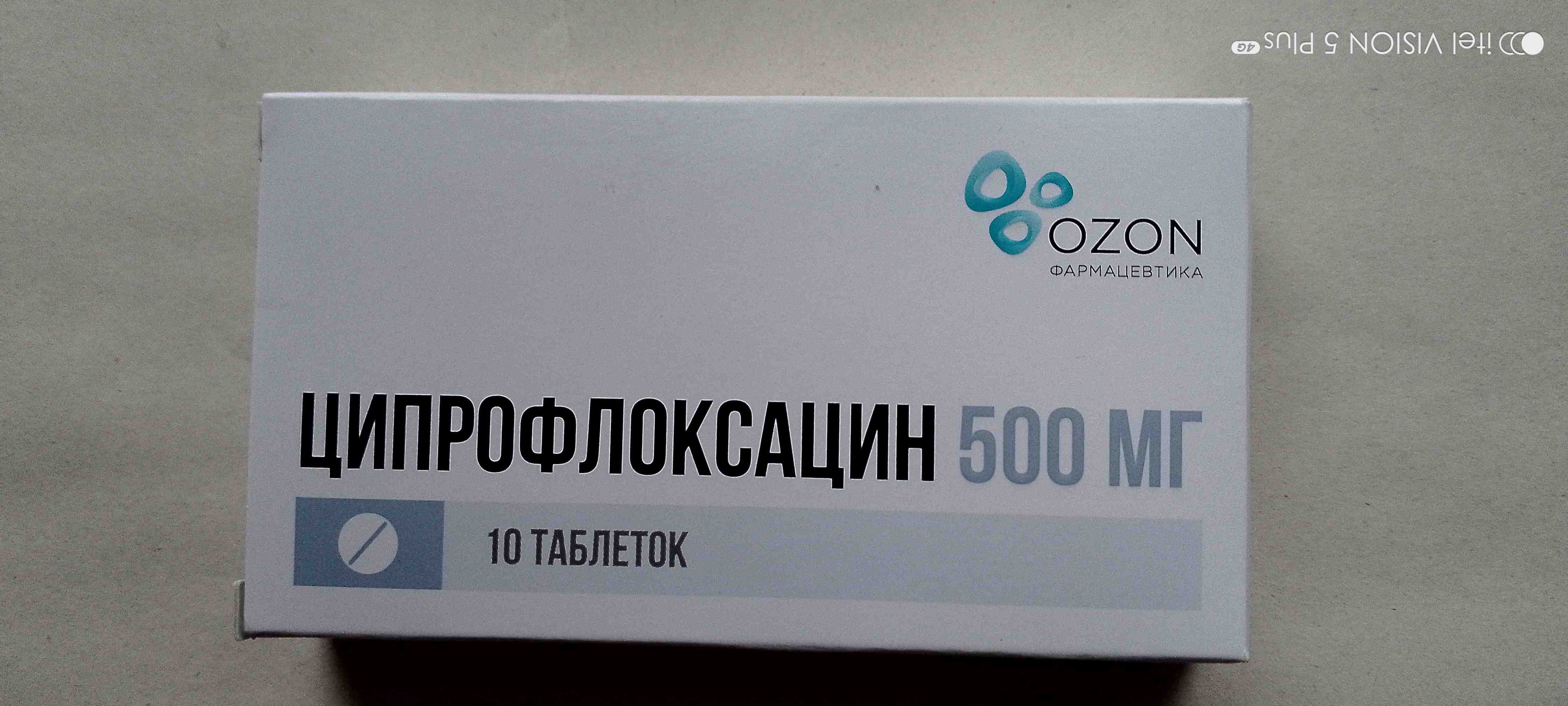 Ципрофлоксацин таблетки 500 мг 10 шт. - отзывы покупателей на Мегамаркет |  100030800338